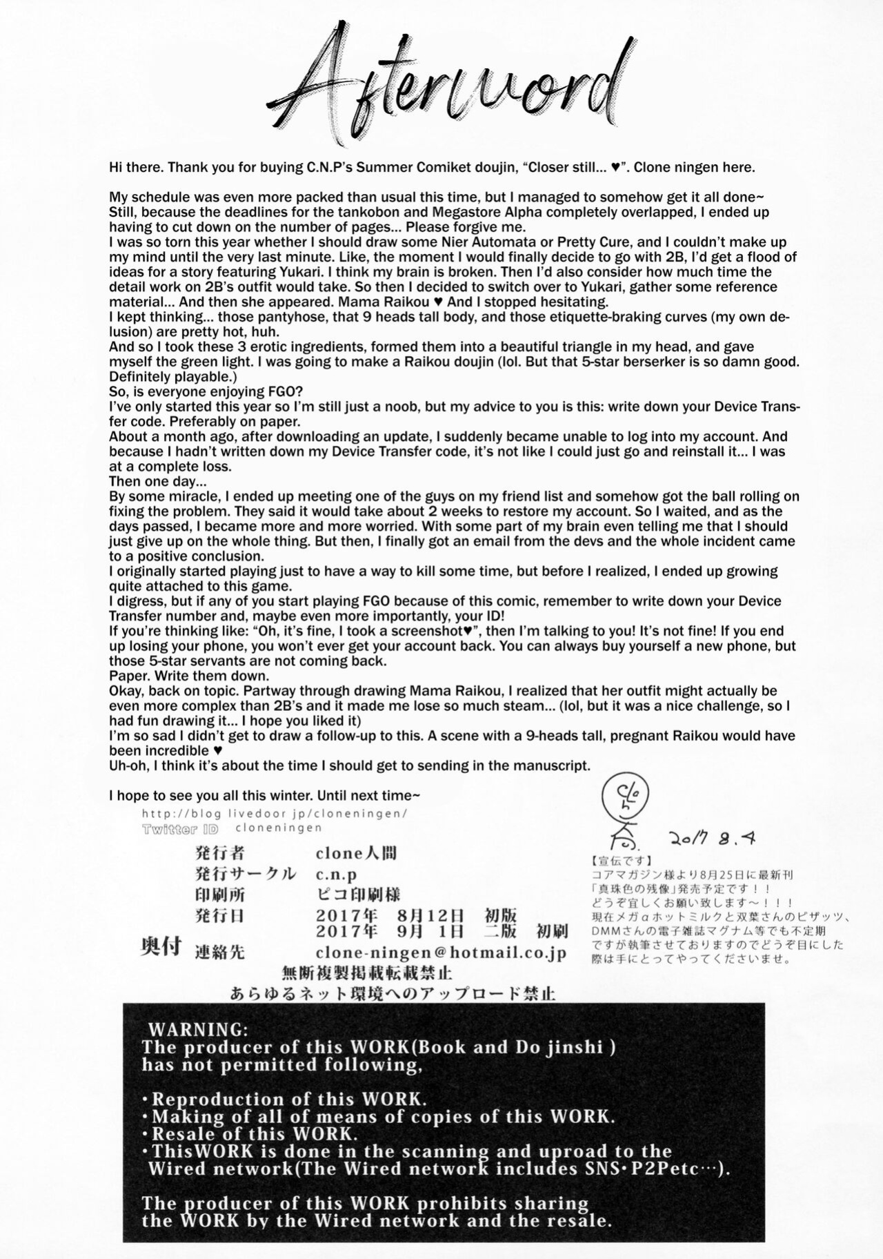 [C.N.P (Clone Ningen)] Yorimitsu ni... (Fate/Grand Order) [Kinsei Translations]
