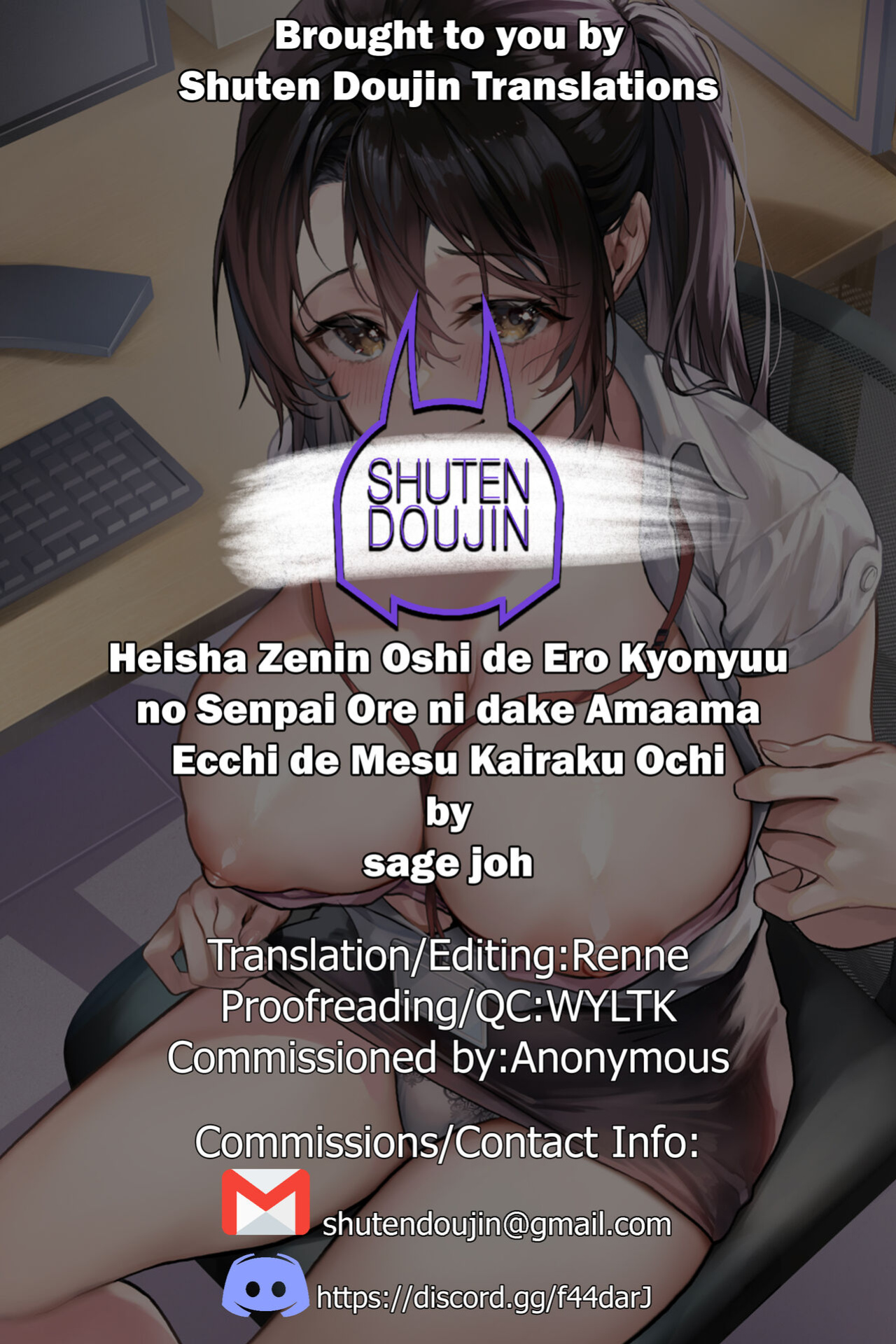 [sagejoh (sage joh)] Heisha Zenin Oshi de Ero Kyonyuu no Senpai Ore ni dake Amaama Ecchi de Mesu Kairaku Ochi [SDTLs]
