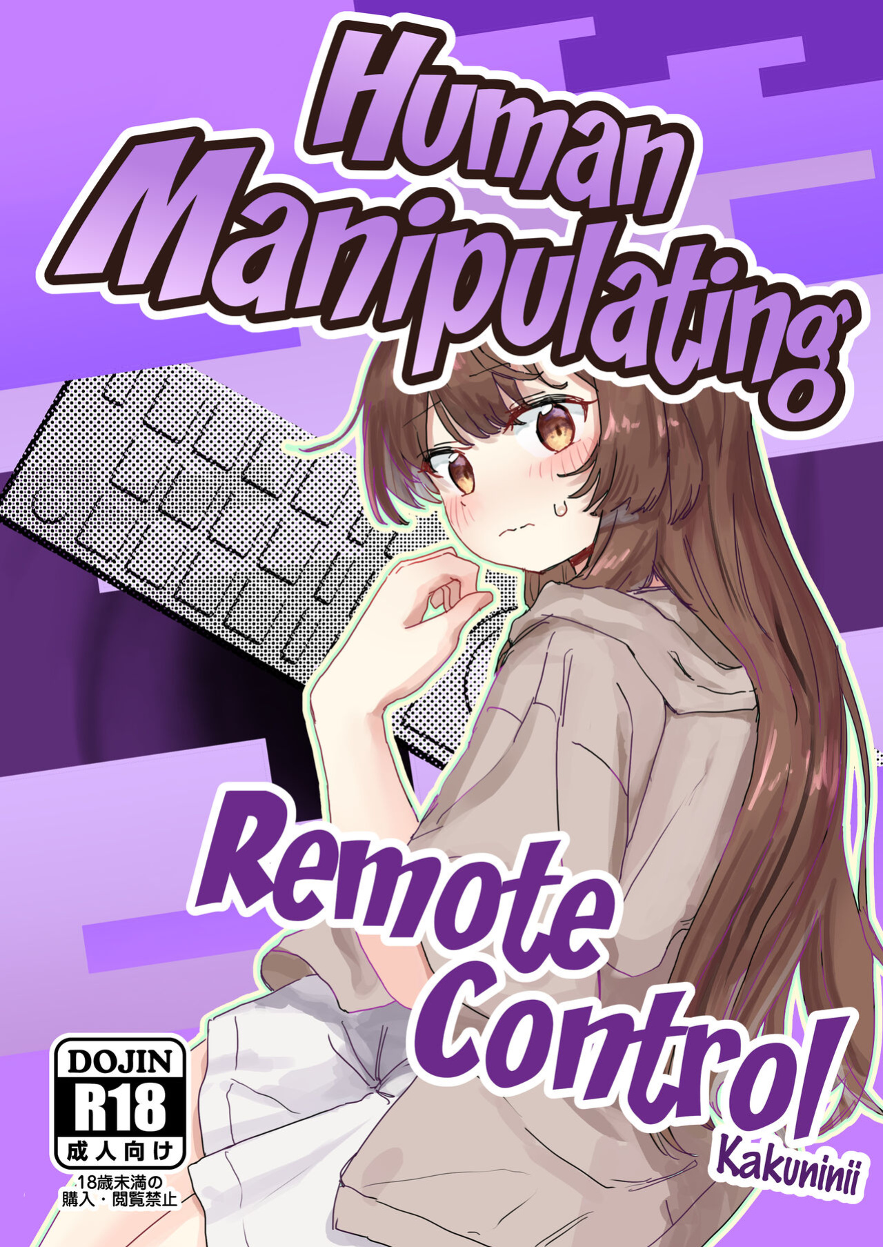 [Kakuninii] Ningen Sousa RemoCon | Human Manipulating Remote Control