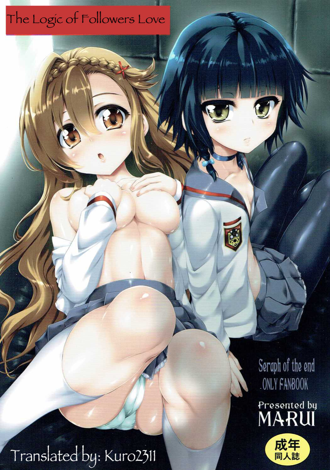 (SC2016 Summer) [Chinpudo (Marui)] Juusha Hitsuai no Kotowari | The Logic of Followers Love (Owari no Seraph) [Kuro2311]