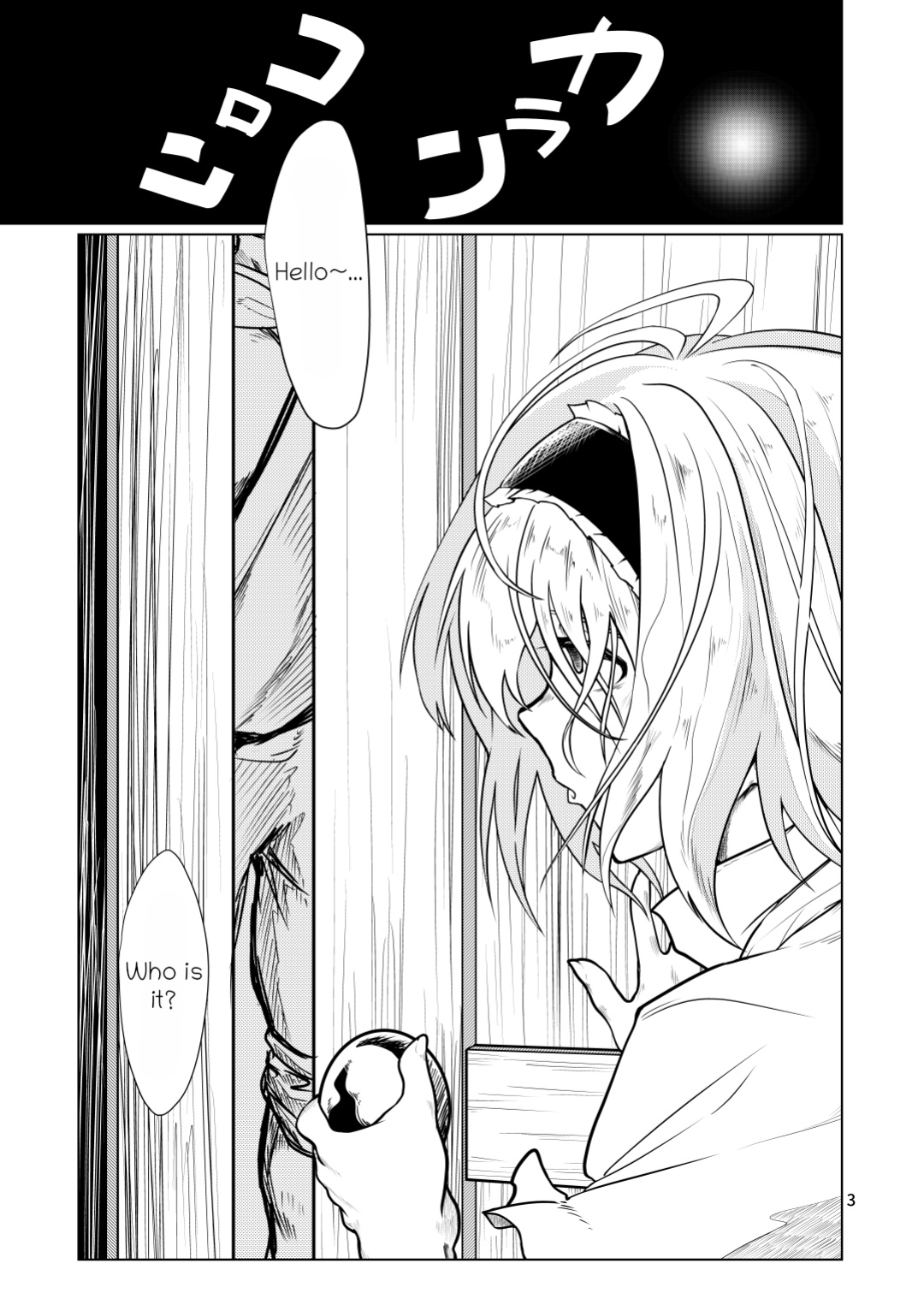 [ver.Mimizuk (COmizuk)] Kyou no Alice-nchi (Touhou Project) [Eon Hfansub]