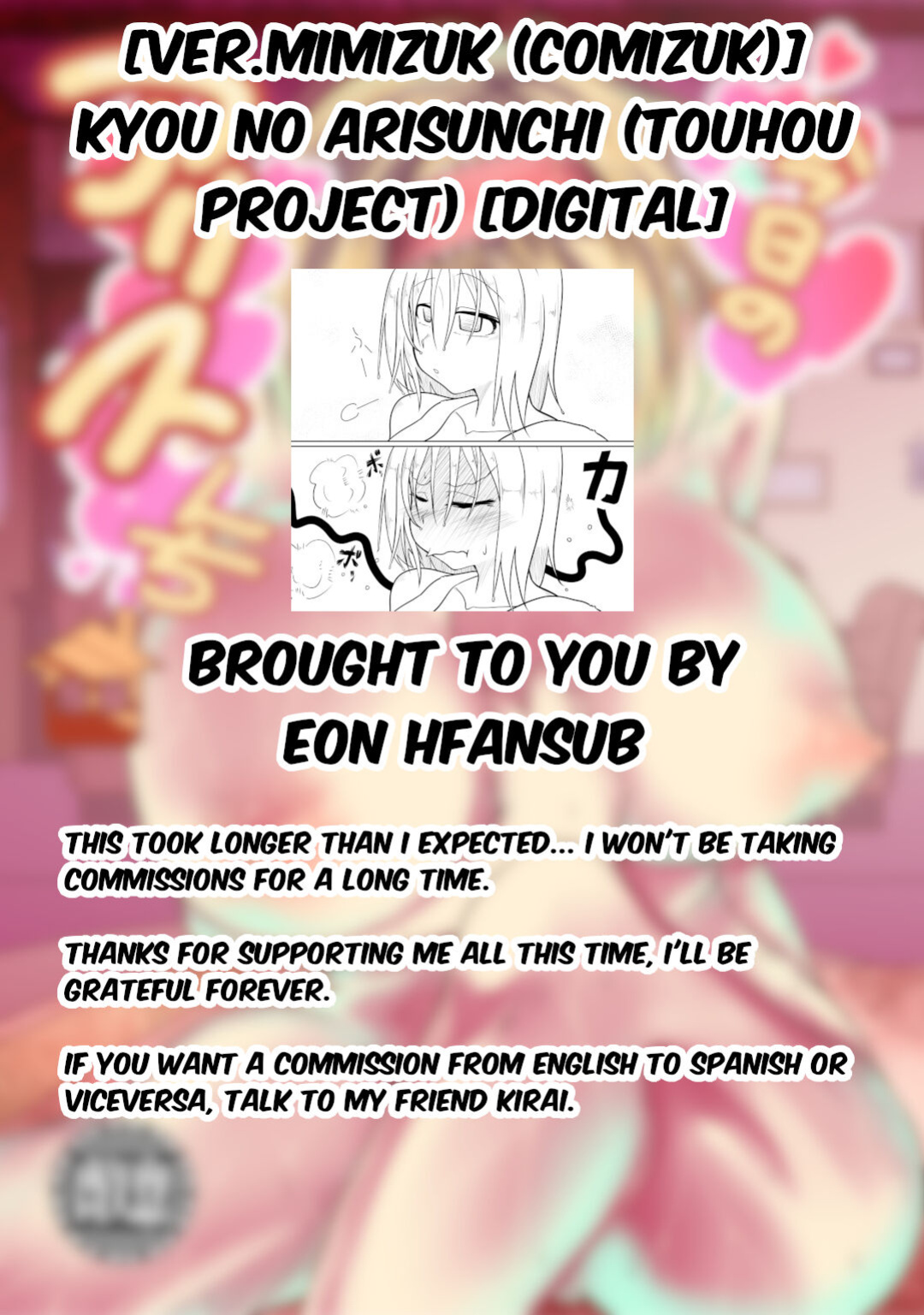 [ver.Mimizuk (COmizuk)] Kyou no Alice-nchi (Touhou Project) [Eon Hfansub]