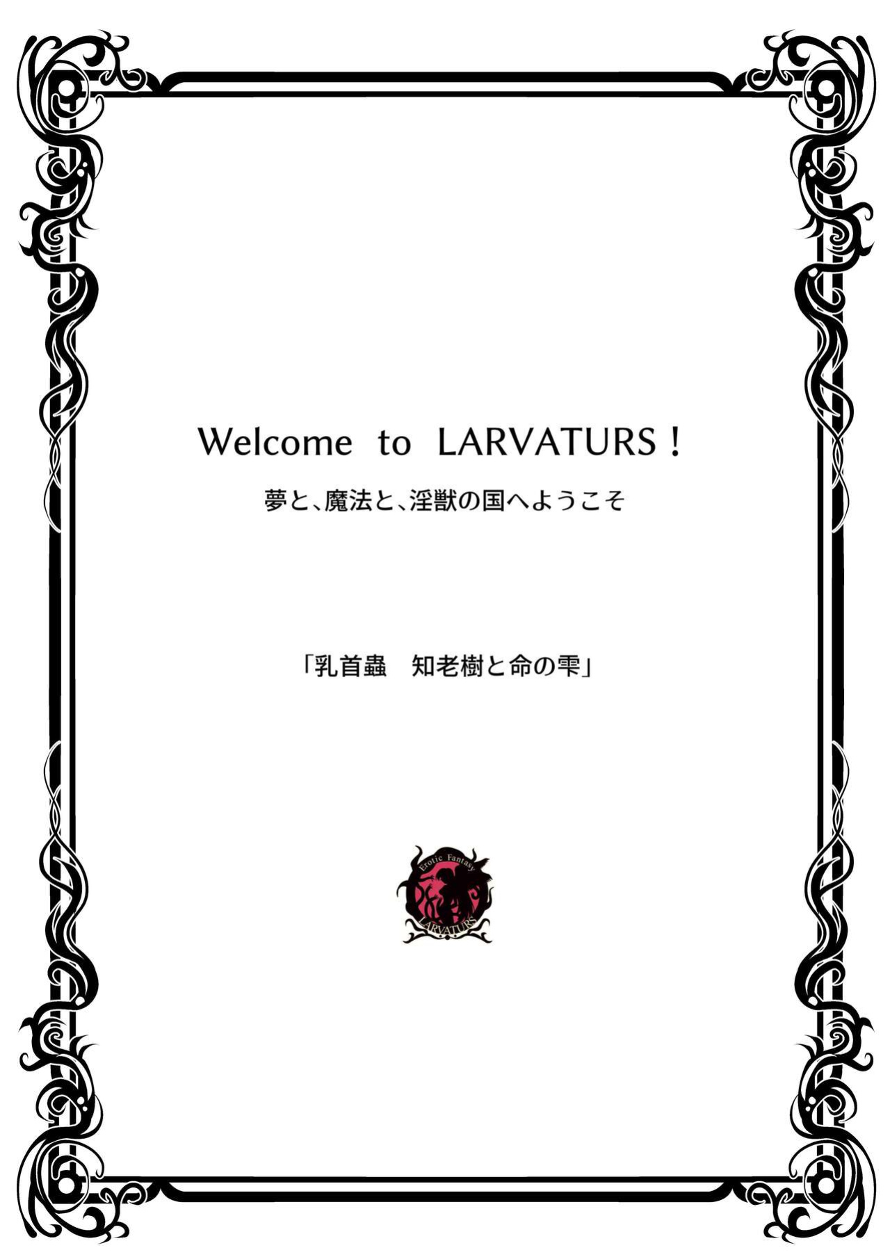 [Erotic Fantasy Larvaturs (Takaishi Fuu)] Chikubi chóng Chi rōju to inochi no shizuku Nipple Bug The Tree of Knowledge and the Drop of Life [desudesu]