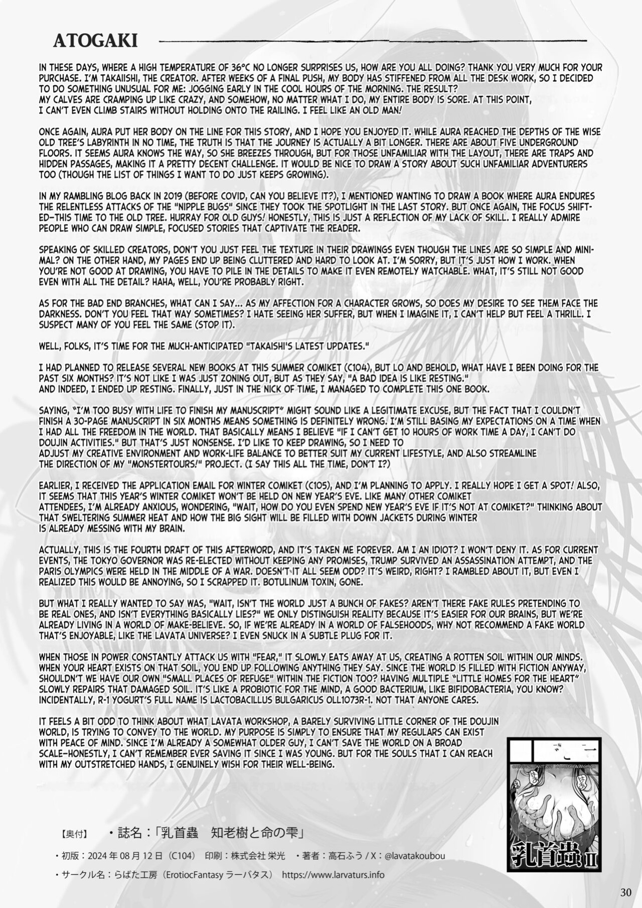 [Erotic Fantasy Larvaturs (Takaishi Fuu)] Chikubi chóng Chi rōju to inochi no shizuku Nipple Bug The Tree of Knowledge and the Drop of Life [desudesu]