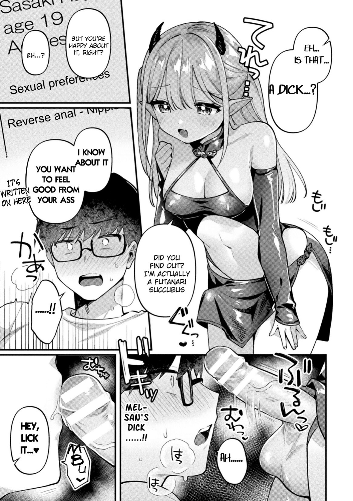 [Sakuraba Rokusuke] Sakyubasu Meru no Hatsushigoto (2D Comic Magazine Futanari Gyaku Anal Nikubou de Osu Ketsu Mederu Futanari Heroine Vol. 1)