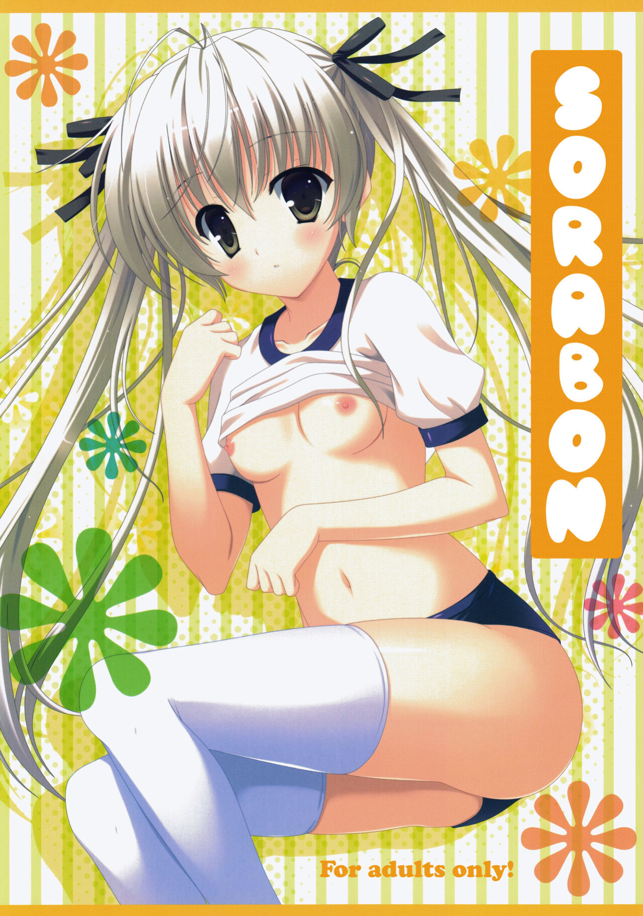 (SC50) [THE FLYERS (Naruse Mamoru)] Sorabon (Yosuga no Sora) [TRJR]