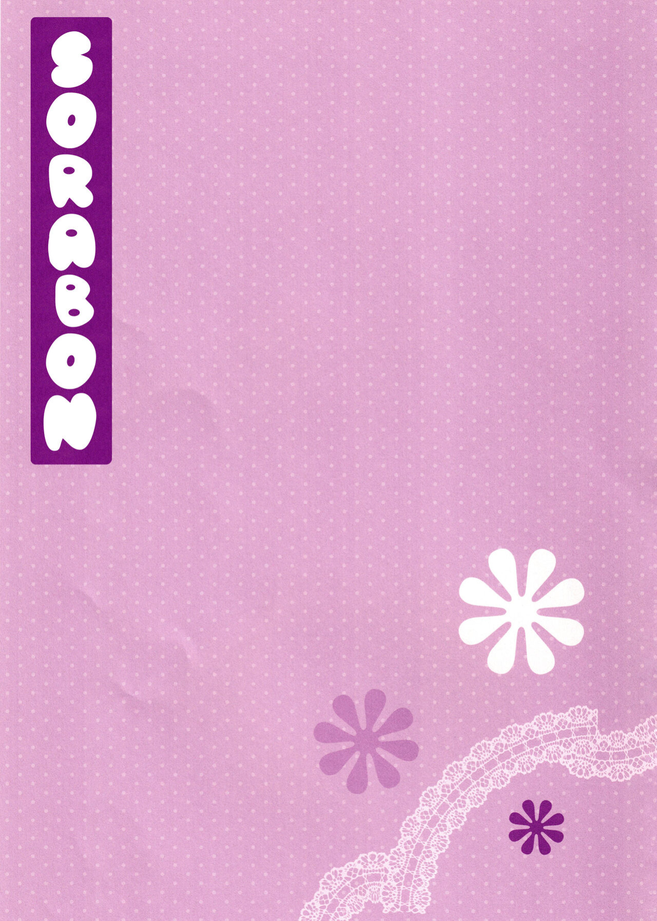 (SC50) [THE FLYERS (Naruse Mamoru)] Sorabon (Yosuga no Sora) [TRJR]