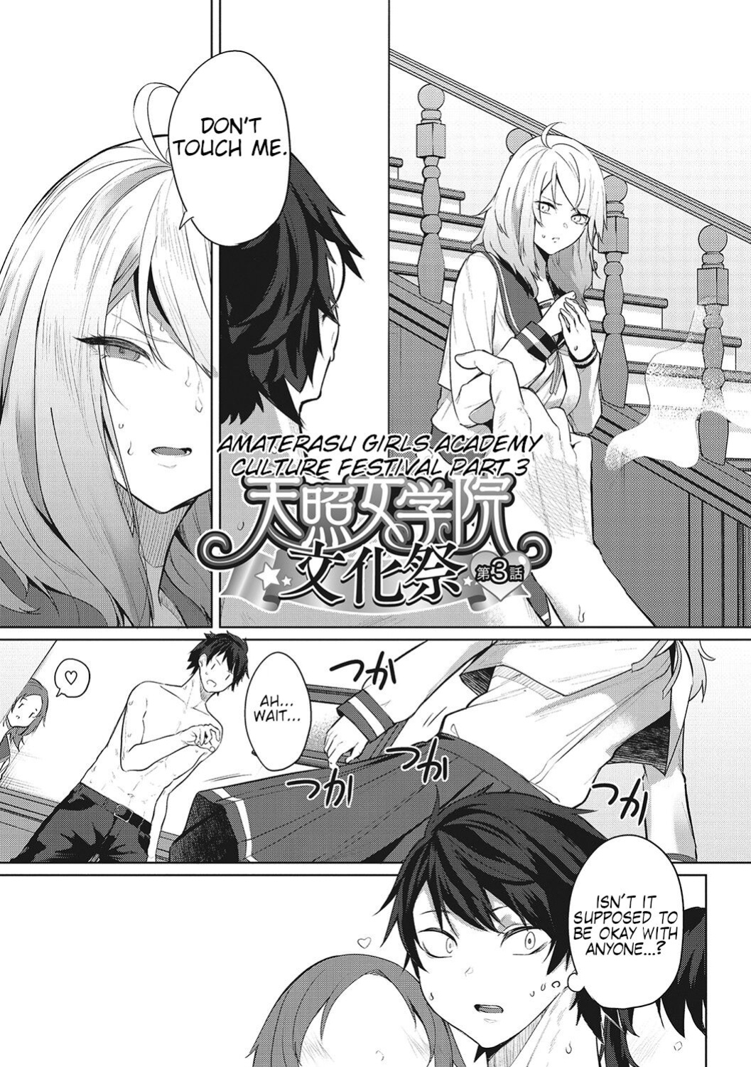 [Kurokawa Otogi] Amaterasu Jogakuin Bunkasai Ch. 3 | Amaterasu Girls' Academy Culture Festival Chapter 3 (COMIC HOTMILK 2021-10)