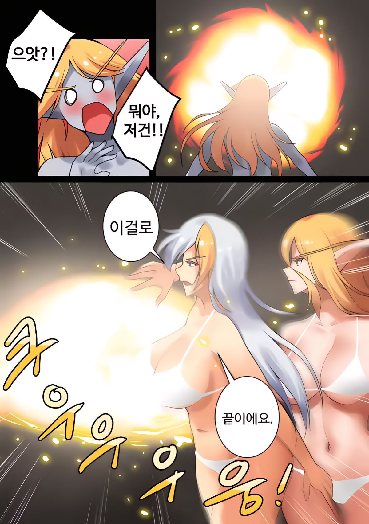 [hsd] With Teacher Jaina? 08 (Hearthstone)