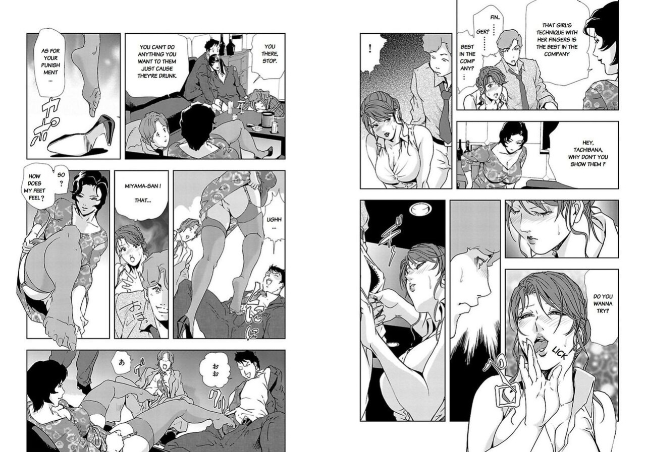 [Misaki Yukihiro] Nikuhisyo Yukiko VOL 1 - 45