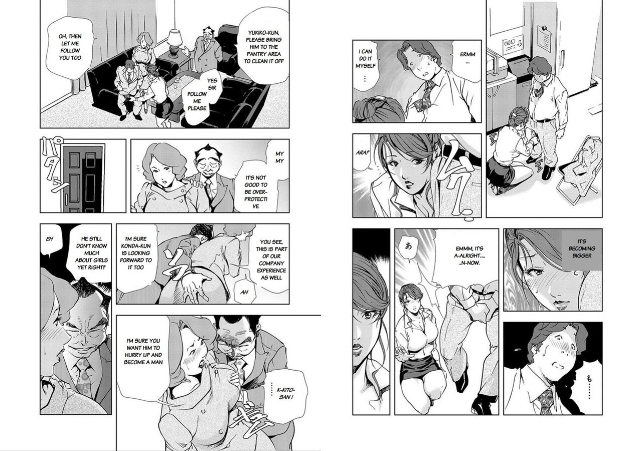 [Misaki Yukihiro] Nikuhisyo Yukiko VOL 1 - 45