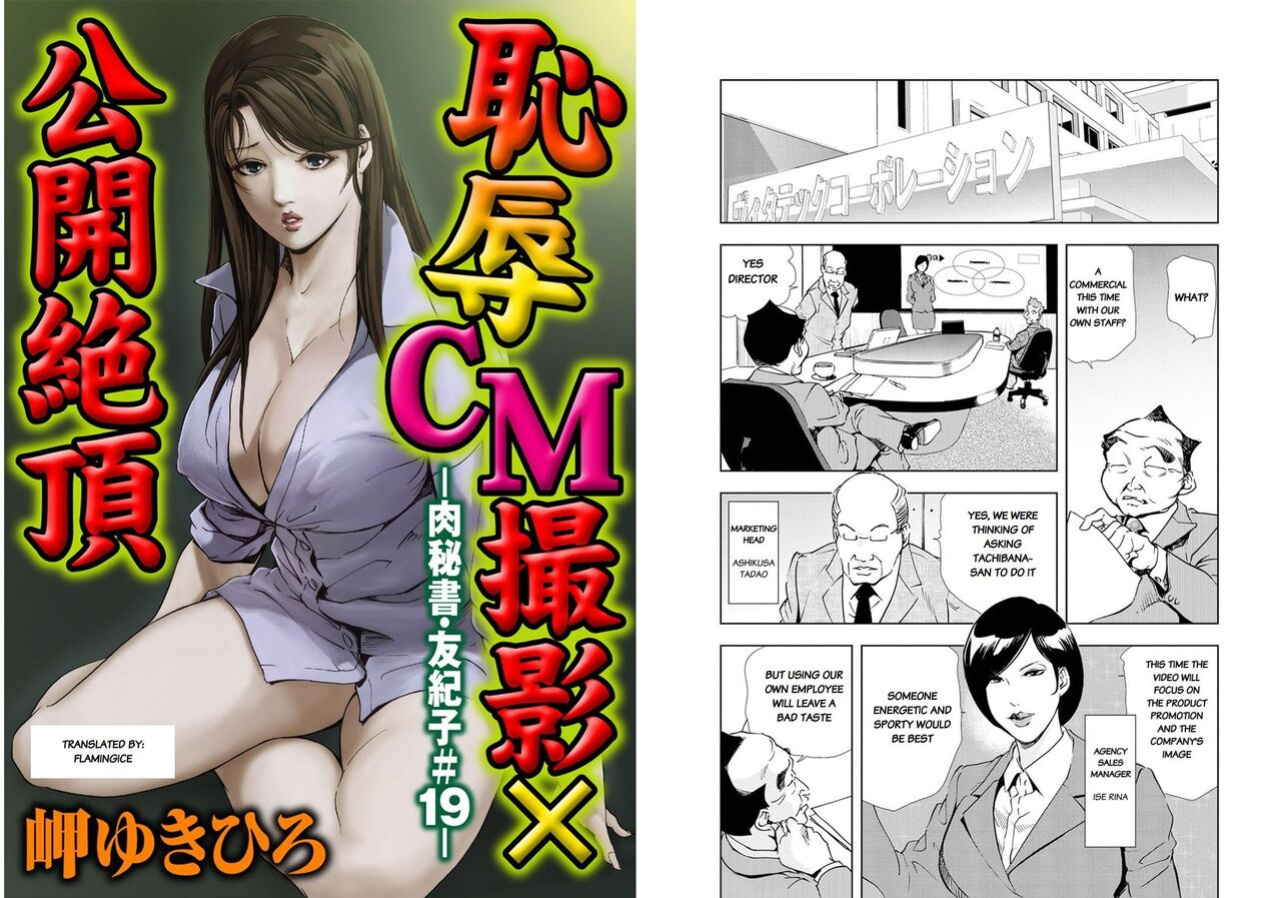 [Misaki Yukihiro] Nikuhisyo Yukiko VOL 1 - 45