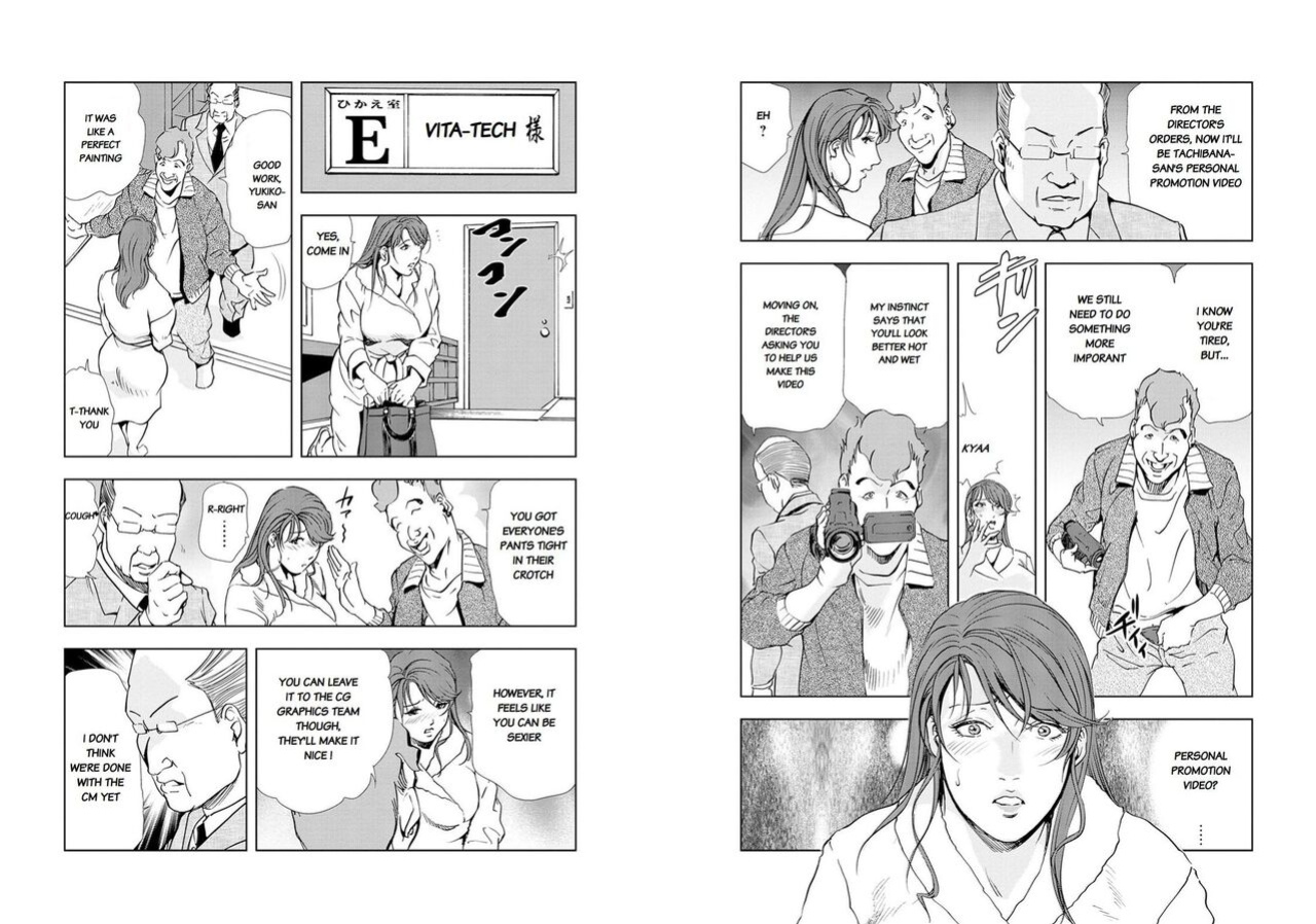 [Misaki Yukihiro] Nikuhisyo Yukiko VOL 1 - 45