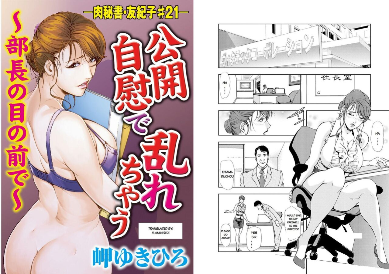 [Misaki Yukihiro] Nikuhisyo Yukiko VOL 1 - 45