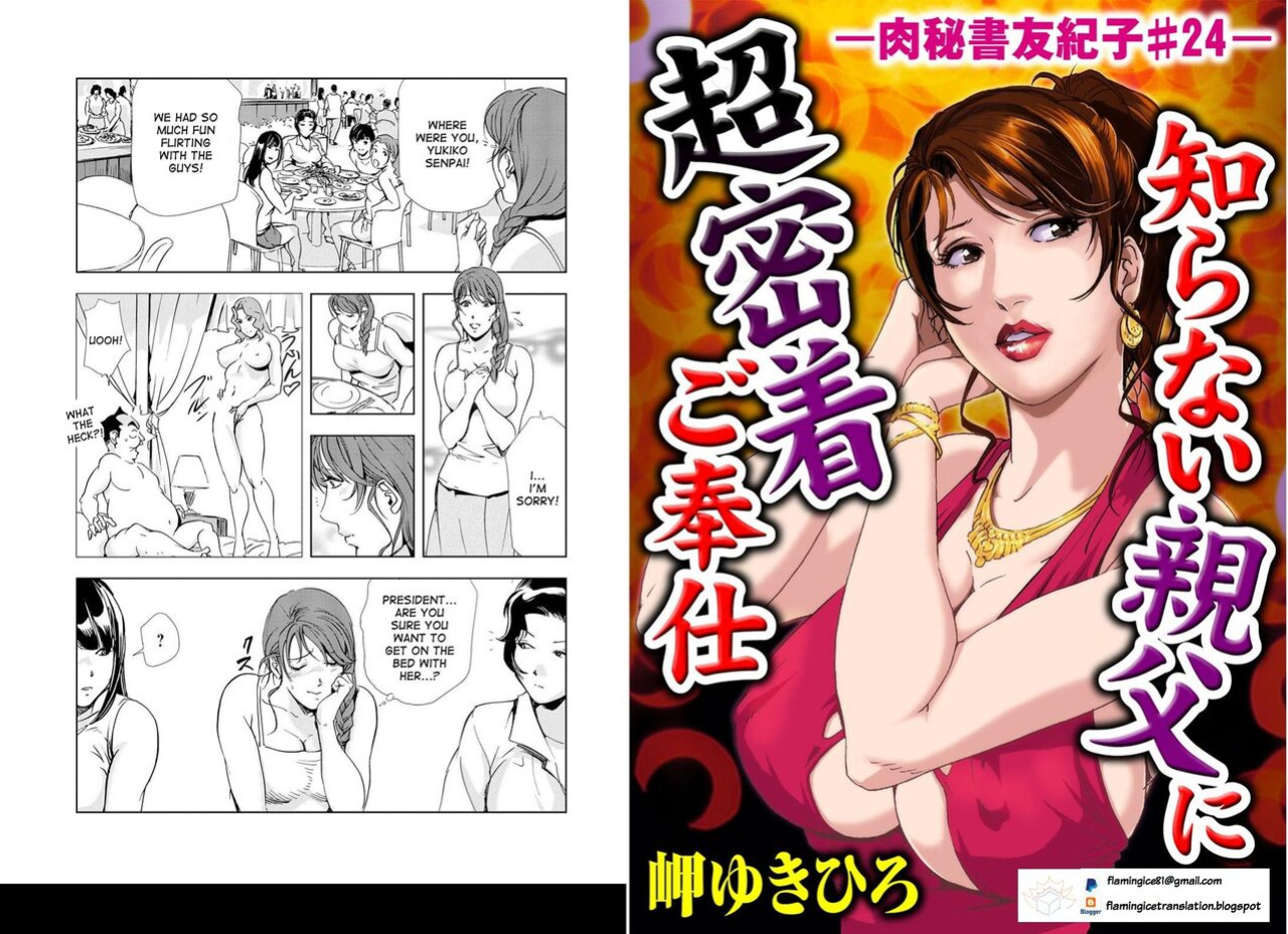 [Misaki Yukihiro] Nikuhisyo Yukiko VOL 1 - 45