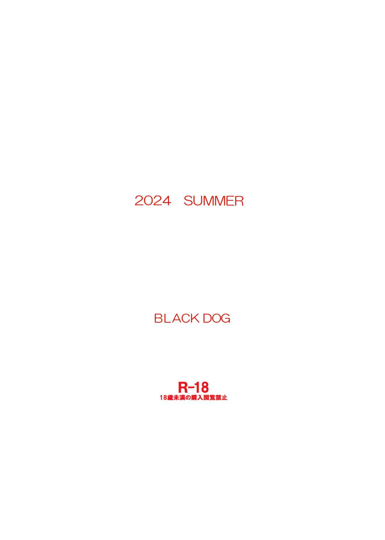 [Black Dog (Kuroinu Juu)] Konya dake Mesu ni Narimasu - Just for Tonight, I’ll Be Your Bitch (Bishoujo Senshi Sailor Moon) [head empty]
