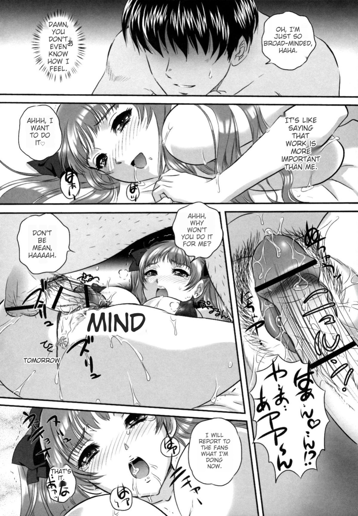 [MON-MON] Ori no Naka no Ingi