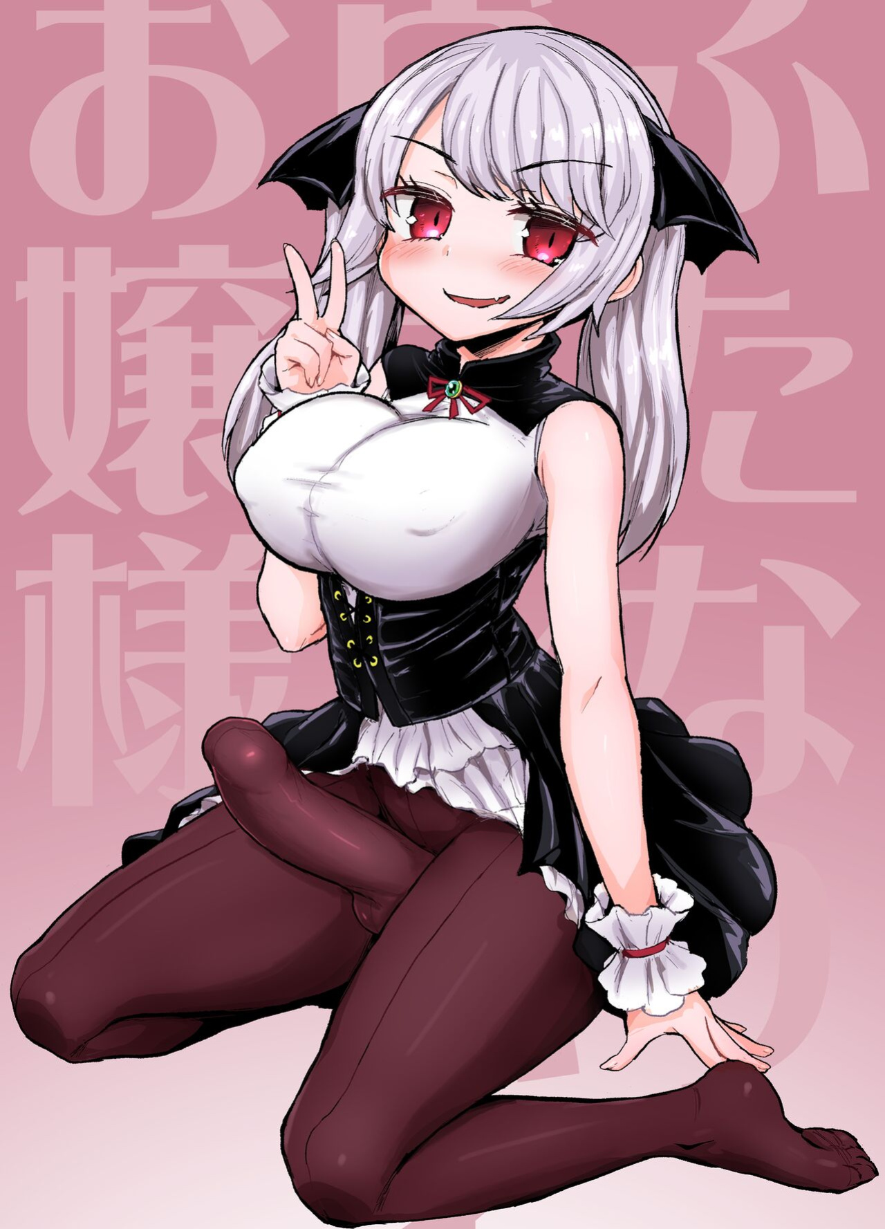 [Konnyaku Nabe (Magifuro Konnyaku)] Futanari Vampire Ojou-sama