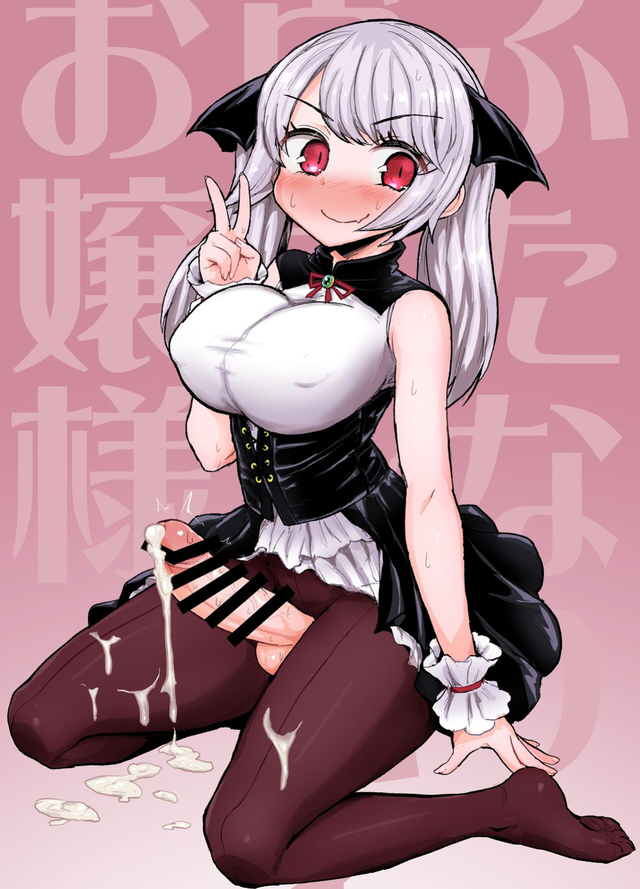 [Konnyaku Nabe (Magifuro Konnyaku)] Futanari Vampire Ojou-sama