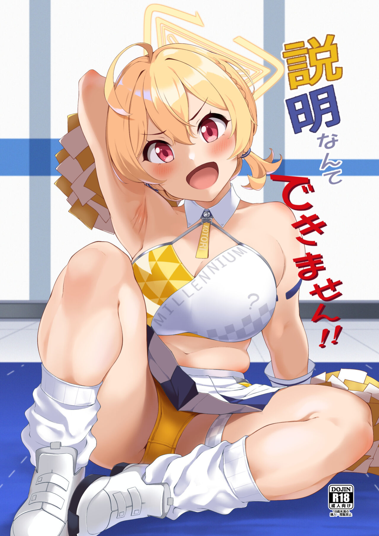 [Count2.4 (Nishi)] Setsumei Nante Dekimasen!! (Blue Archive) [SDF]