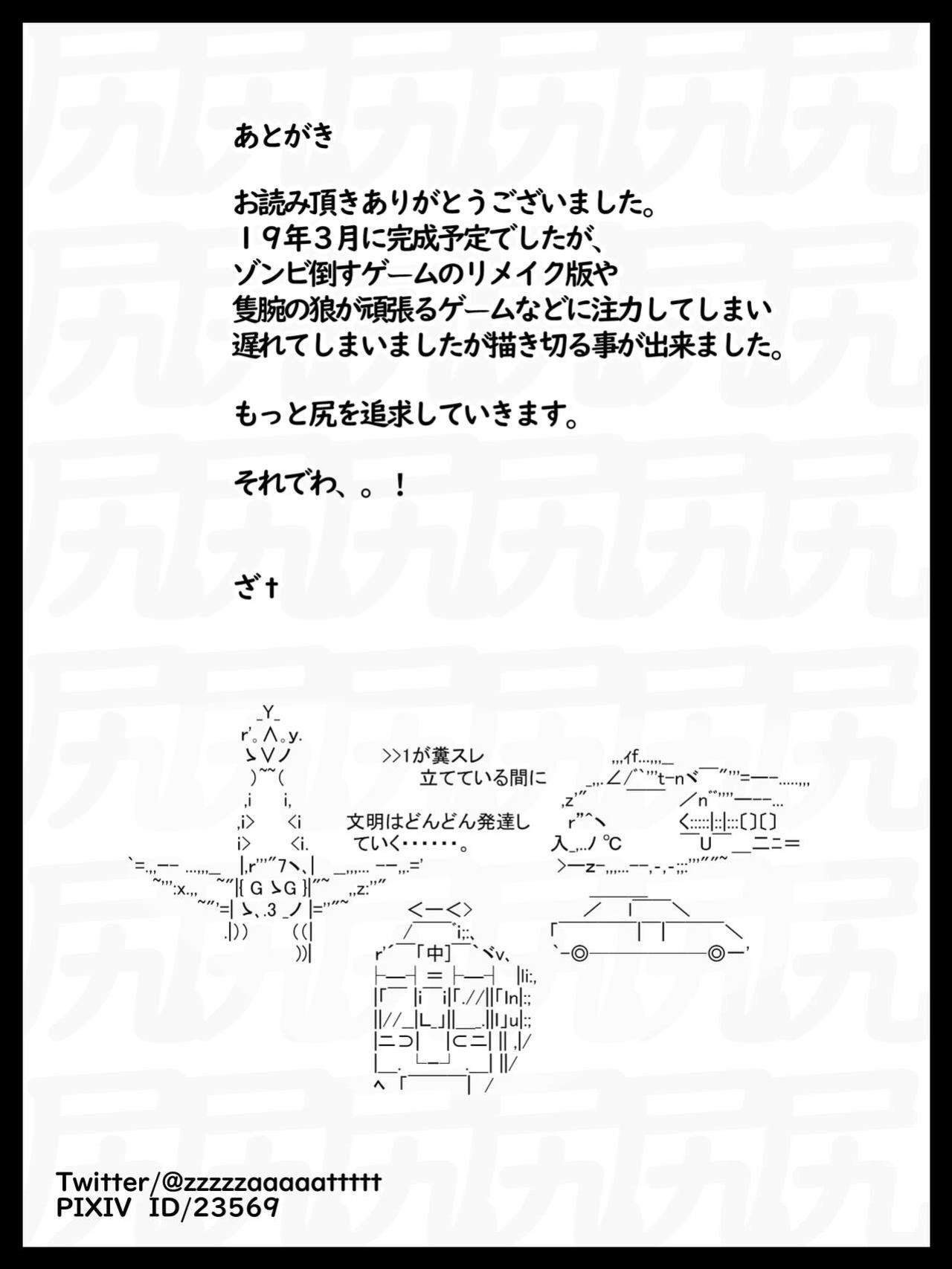 [ZAT] Kitsume na Kinpatsu ga Anal o Choukyou shite moraimashita [CulturedCommissions]