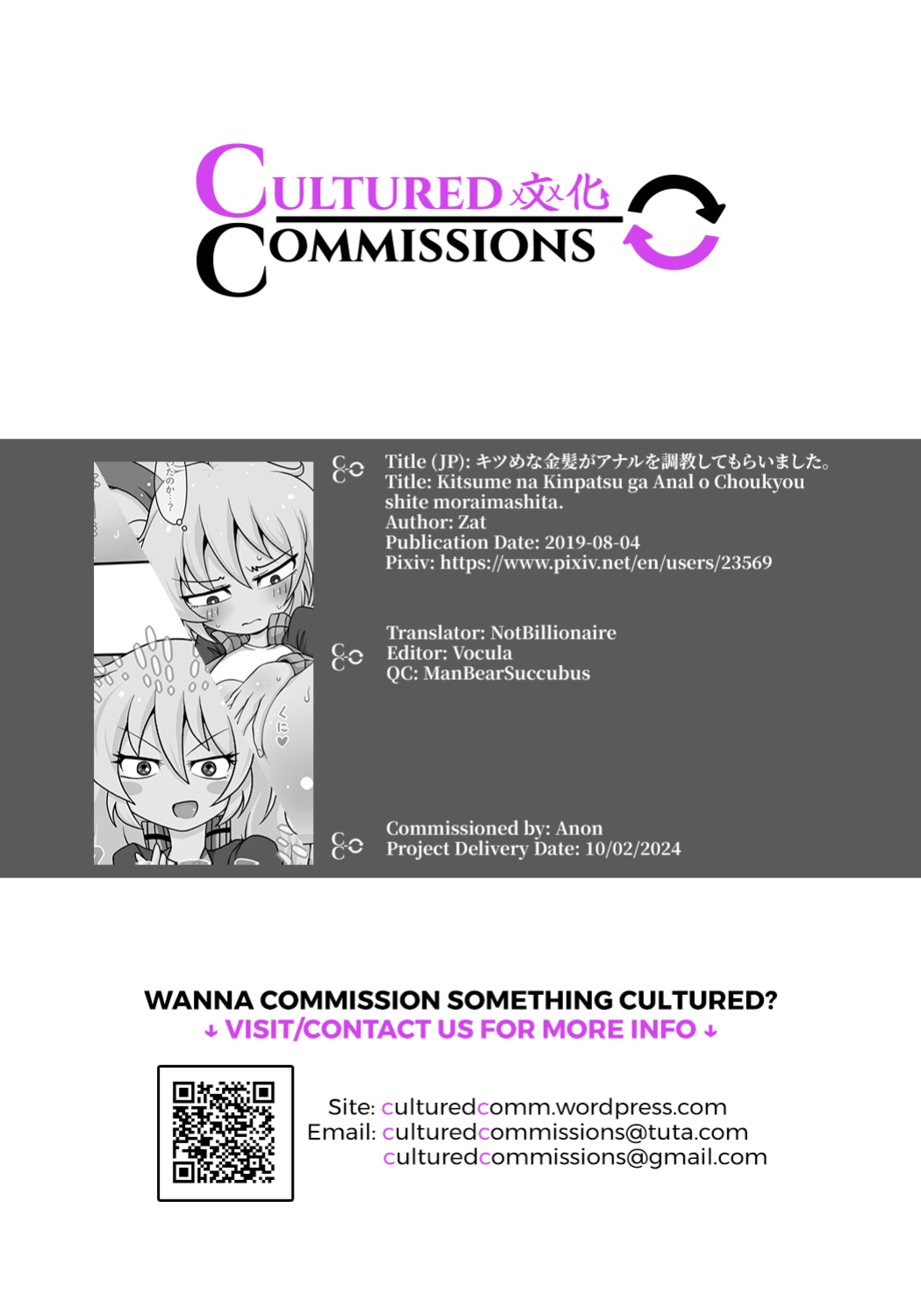 [ZAT] Kitsume na Kinpatsu ga Anal o Choukyou shite moraimashita [CulturedCommissions]