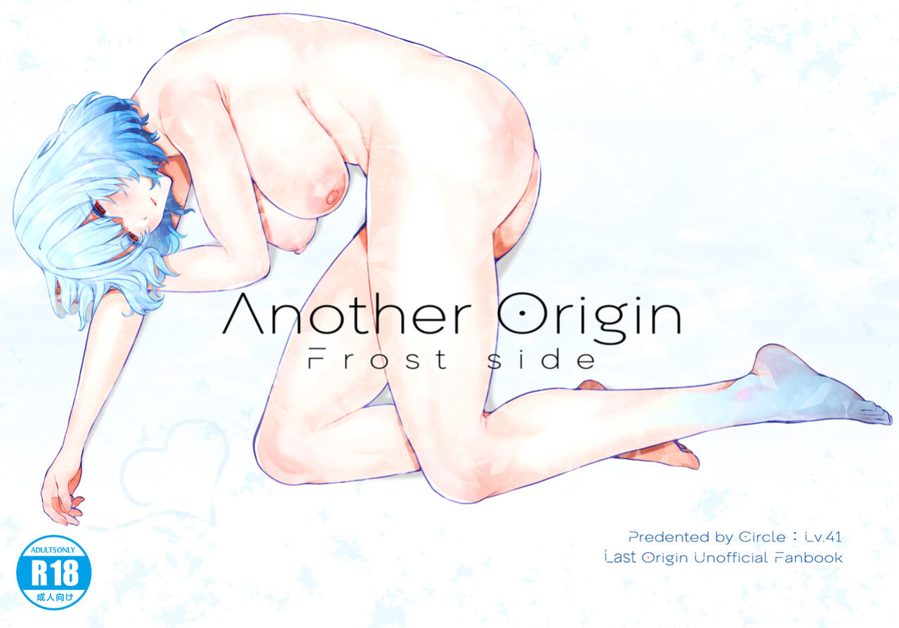 [Lv.41 (41)] Another Origin Frost side (Last Origin) [Project Valvrein]
