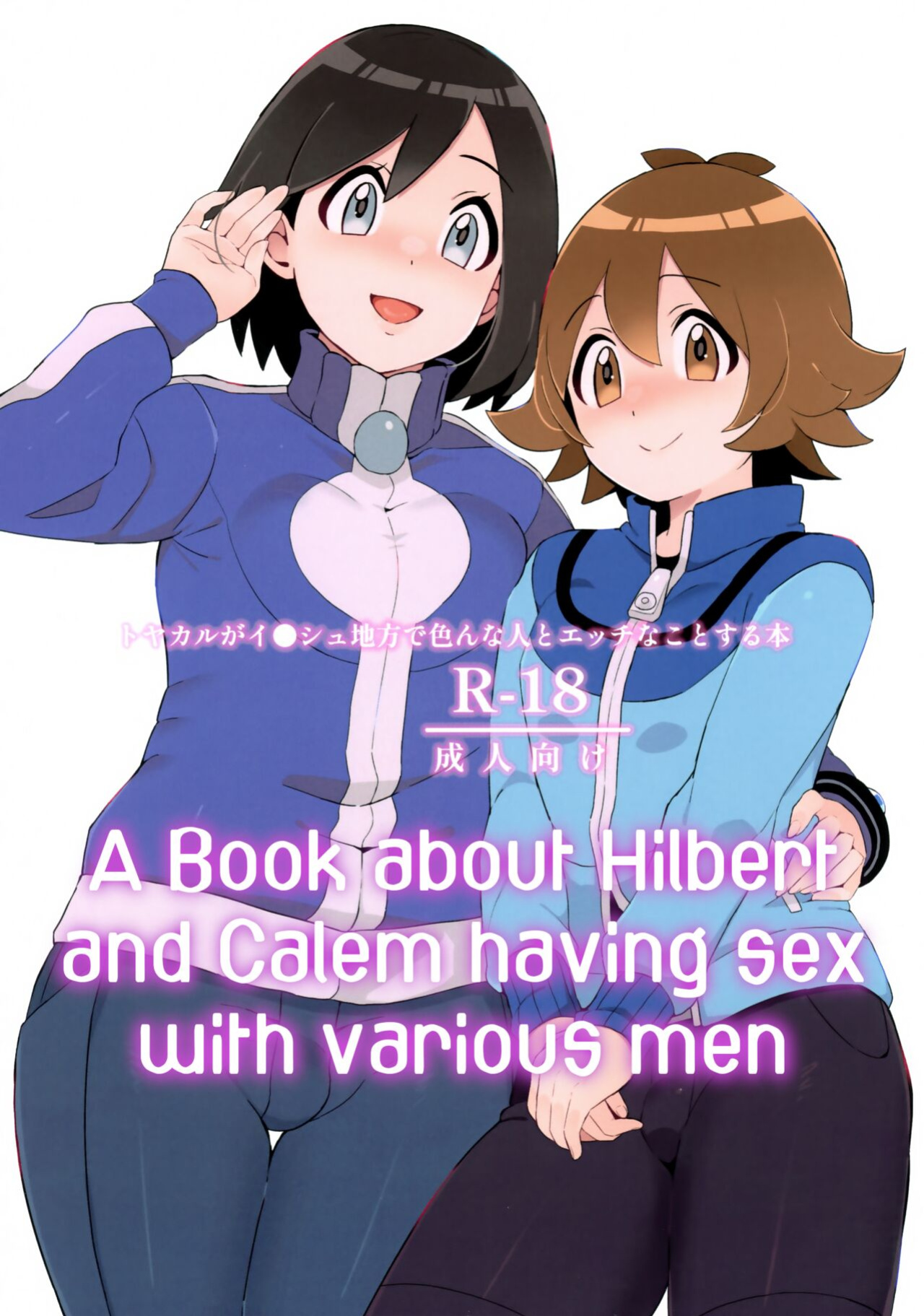 (Challenger! 29) [Kajuu Gum (Sana)] Toyakaru ga Isshu Chihou de Ironna to Ecchi Koto Suru Hon | A Book about Hilbert and Calem having sex with various men (Pokémon X and Y, Pokémon Black and White) [joobuspaidatr]