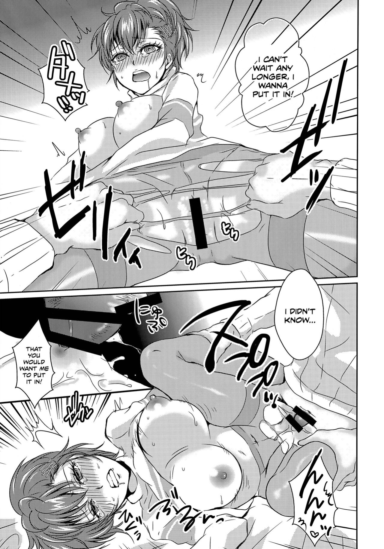(C93) [Dirty69star★ (Soga)] One Last Winter (Persona 3)