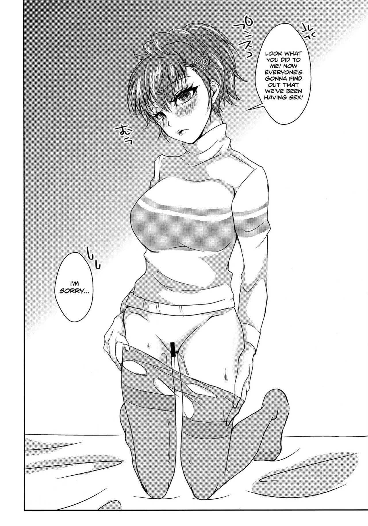 (C93) [Dirty69star★ (Soga)] One Last Winter (Persona 3)