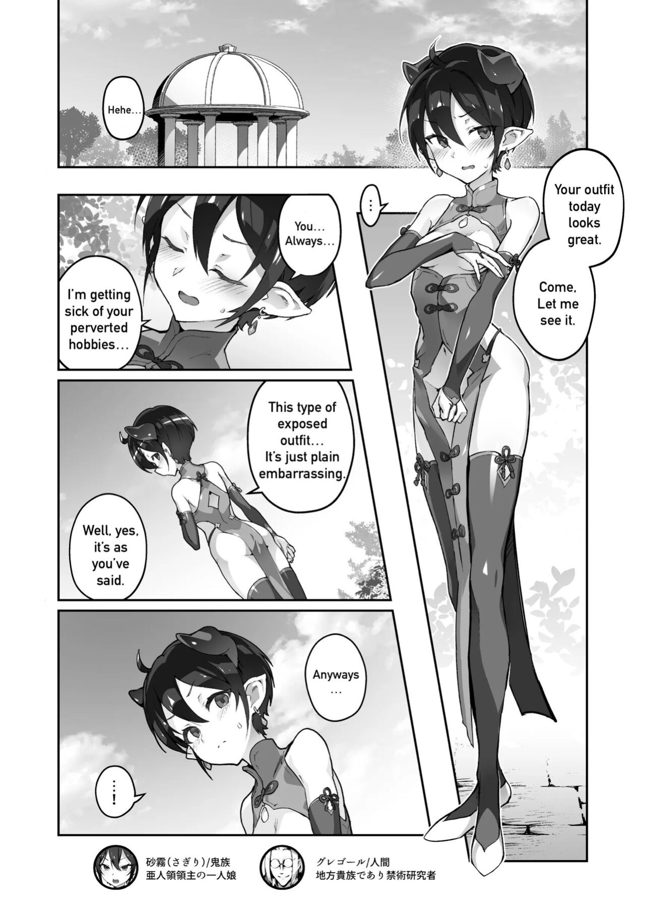 [OXIDE_Lab (oxi-en)] Kikoku San -Onihime Houraku Inetsu Maen- [Furaseigi]