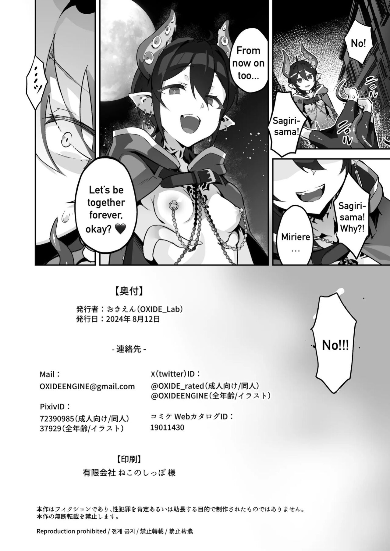 [OXIDE_Lab (oxi-en)] Kikoku San -Onihime Houraku Inetsu Maen- [Furaseigi]
