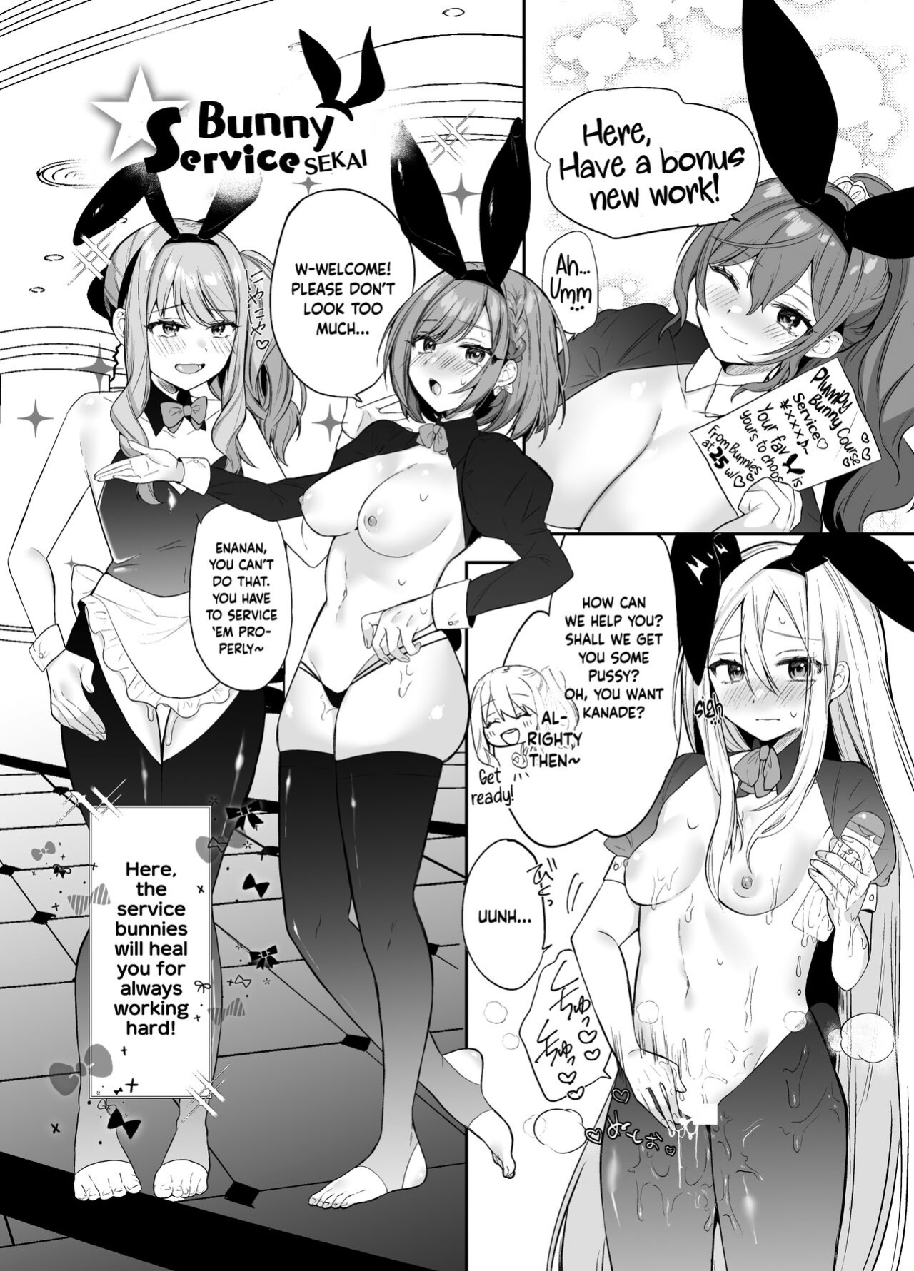 [Odango Beach (Ondoreanko Mochi)] Mafuyu no Himitsu (Project Sekai) [yuki.]
