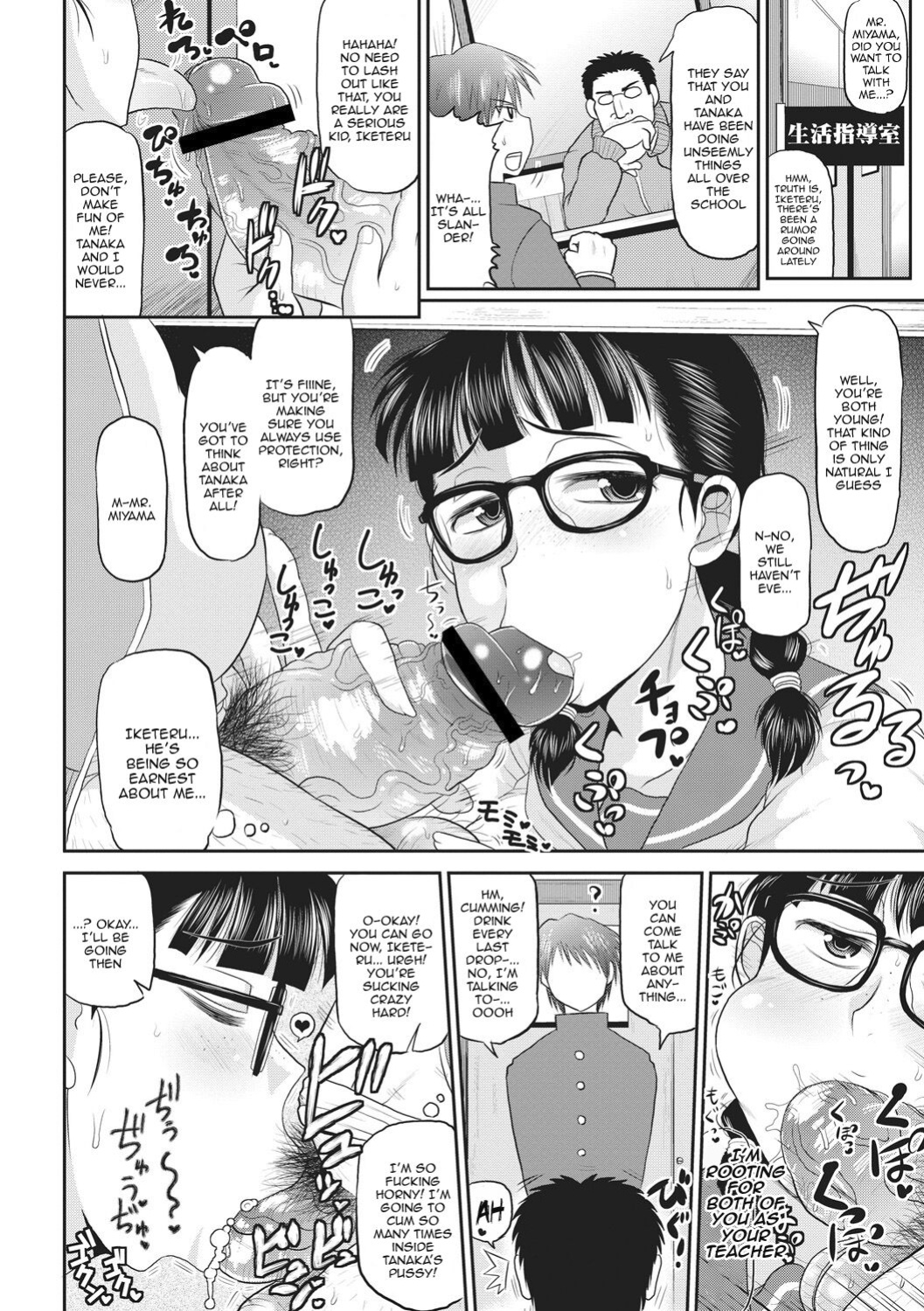 [Deep Valley] Deep Impact Ch1-2