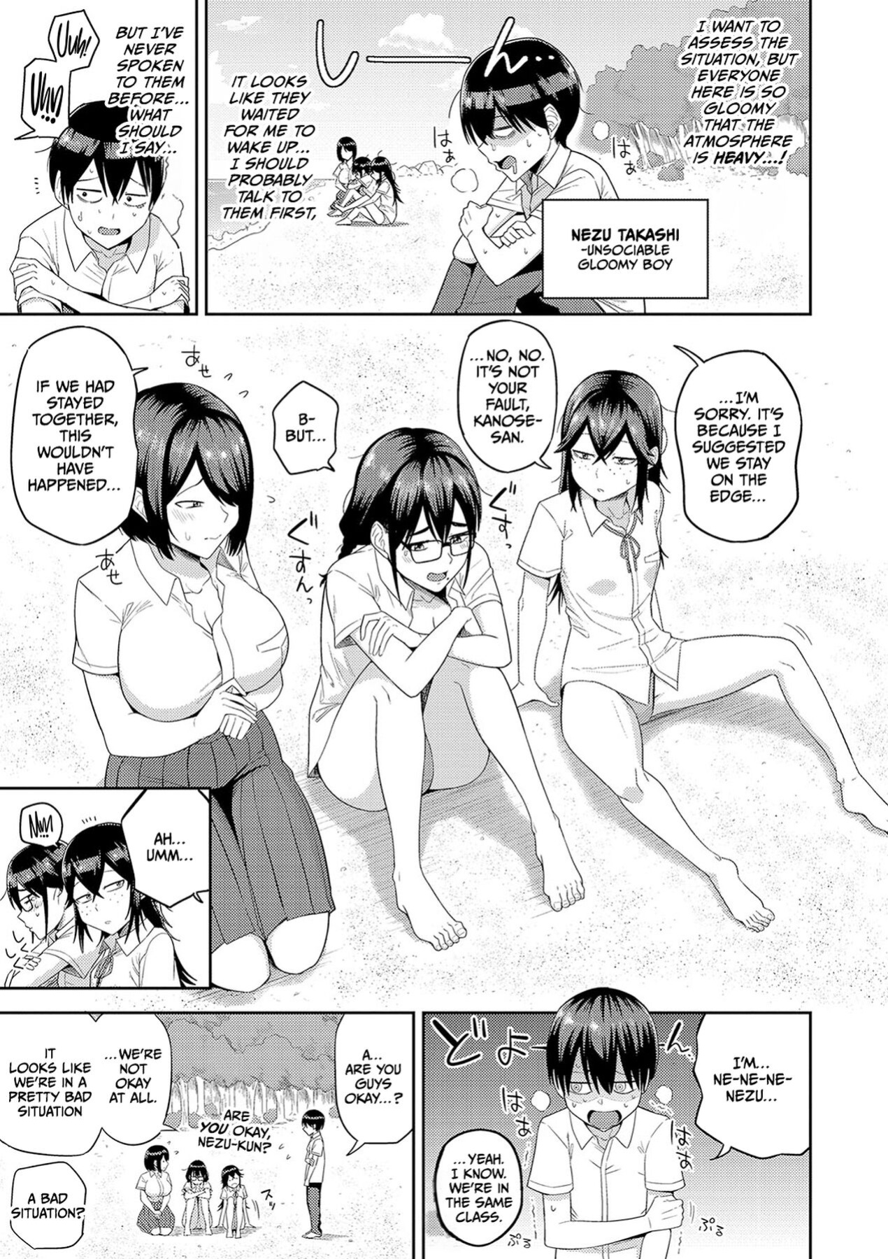 [Makosho] Mujintou de, SEX ni Kyoumi Shinshin na Dosukebe Inkya Joshi-tachi to Harem Life