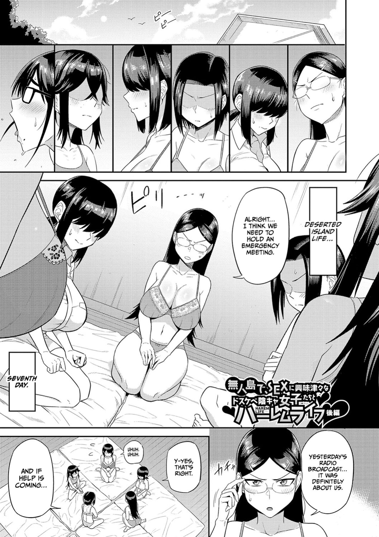[Makosho] Mujintou de, SEX ni Kyoumi Shinshin na Dosukebe Inkya Joshi-tachi to Harem Life