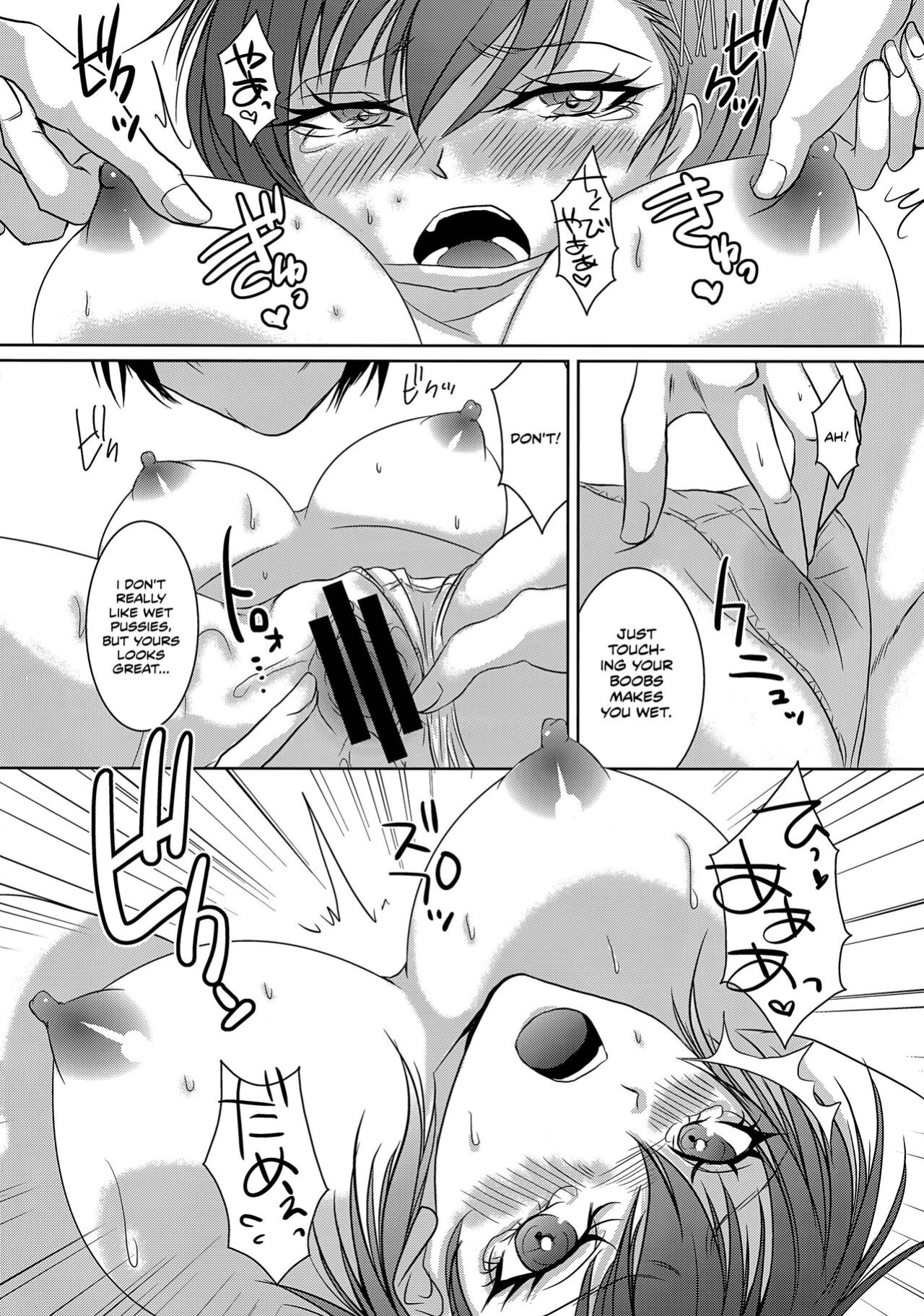 (SPARK7) [Dirty69star★ (Soga)] Repeatedly (Persona 3)