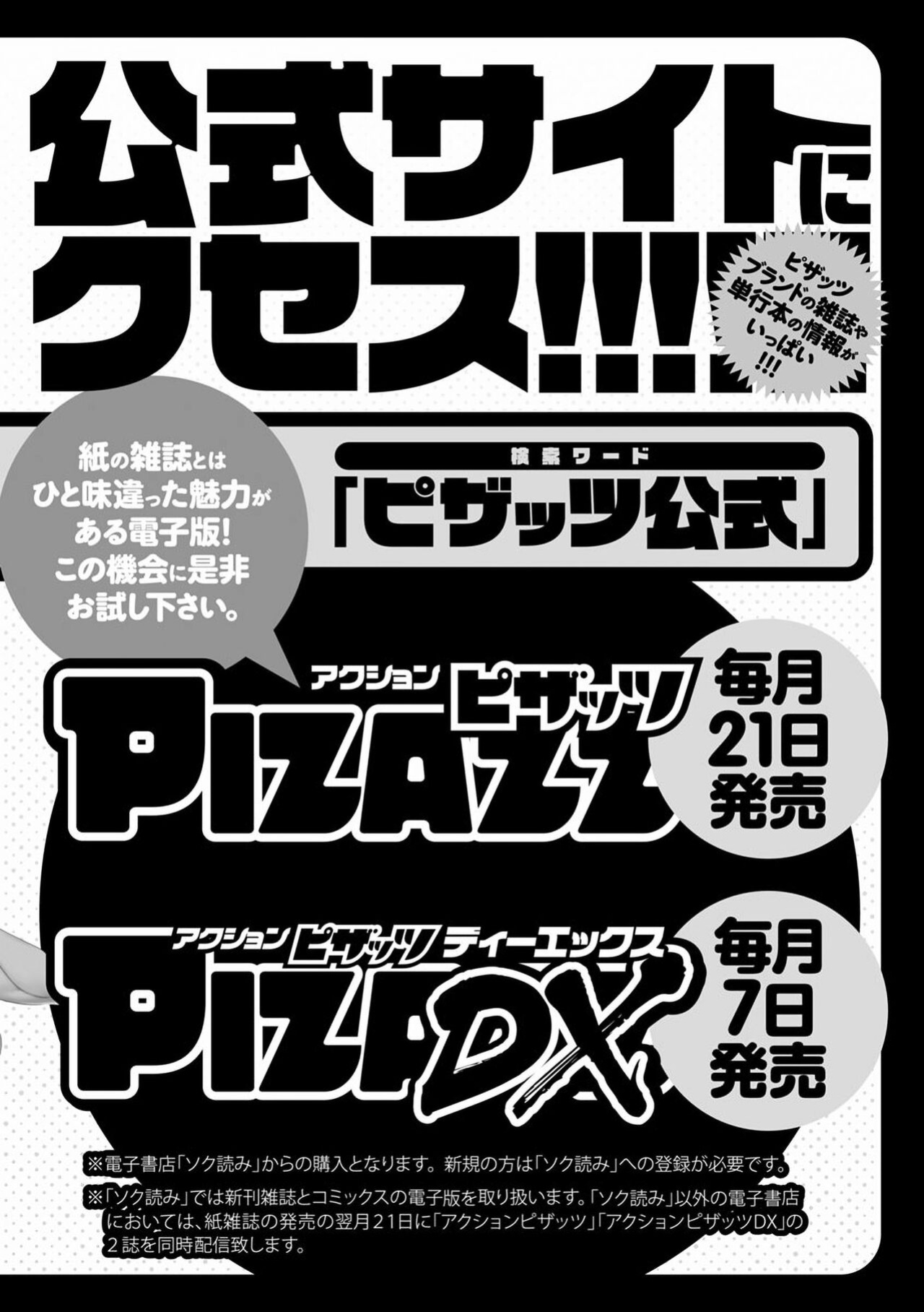 [zen9] Kairakushiki Diet! | Pleasure Diet! Chapters 05-09 [Team Rabu2] Digital]