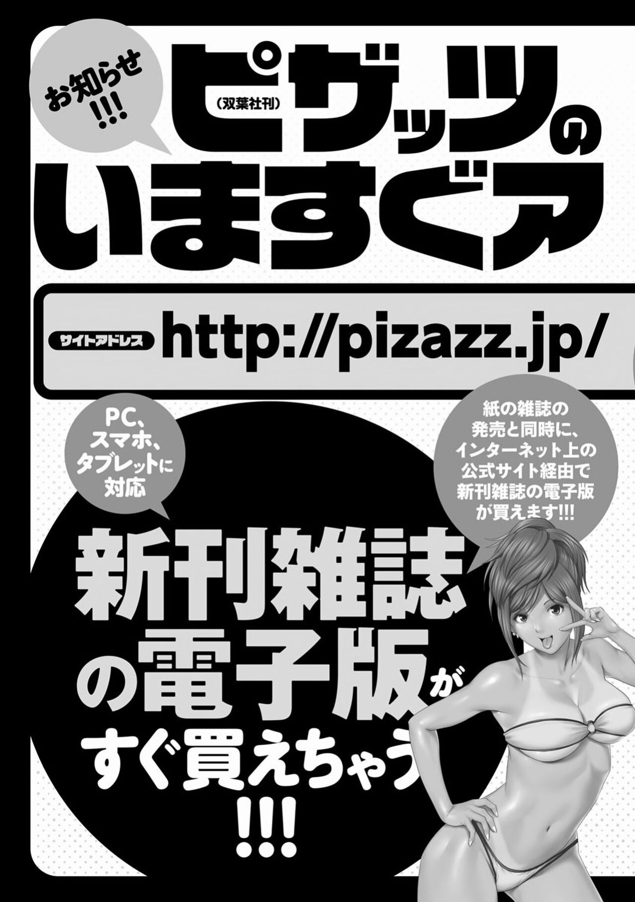 [zen9] Kairakushiki Diet! | Pleasure Diet! Chapters 05-09 [Team Rabu2] Digital]