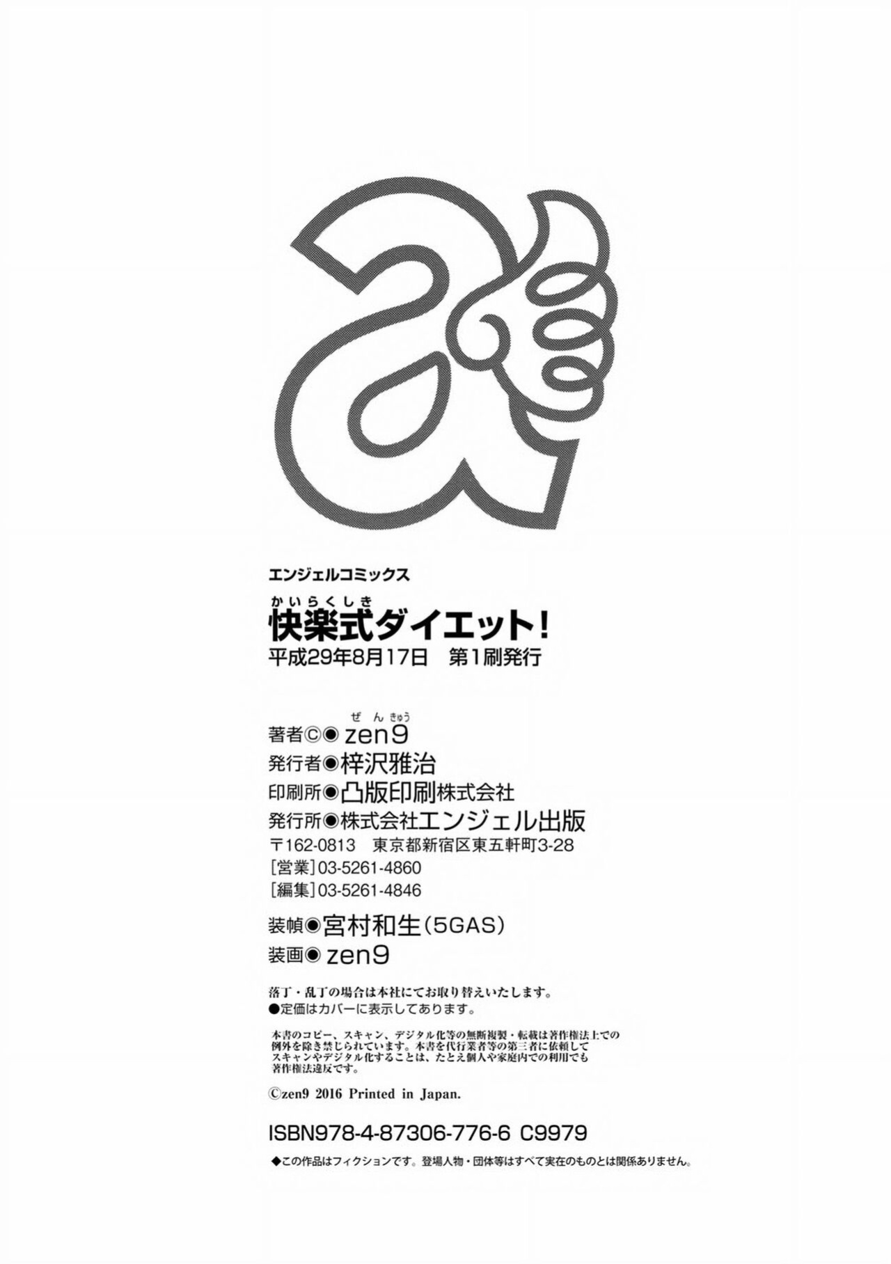 [zen9] Kairakushiki Diet! | Pleasure Diet! Chapters 05-09 [Team Rabu2] Digital]