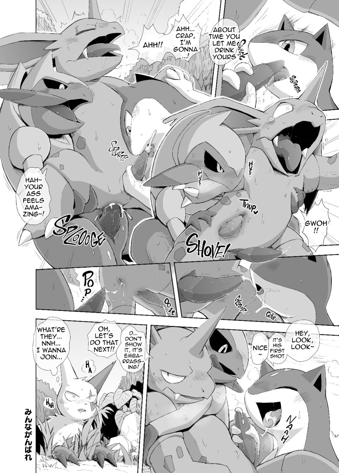 (Kemoket 11) [KAWAZOKO (Various)] MIND BREAK ♂3 (Pokémon)