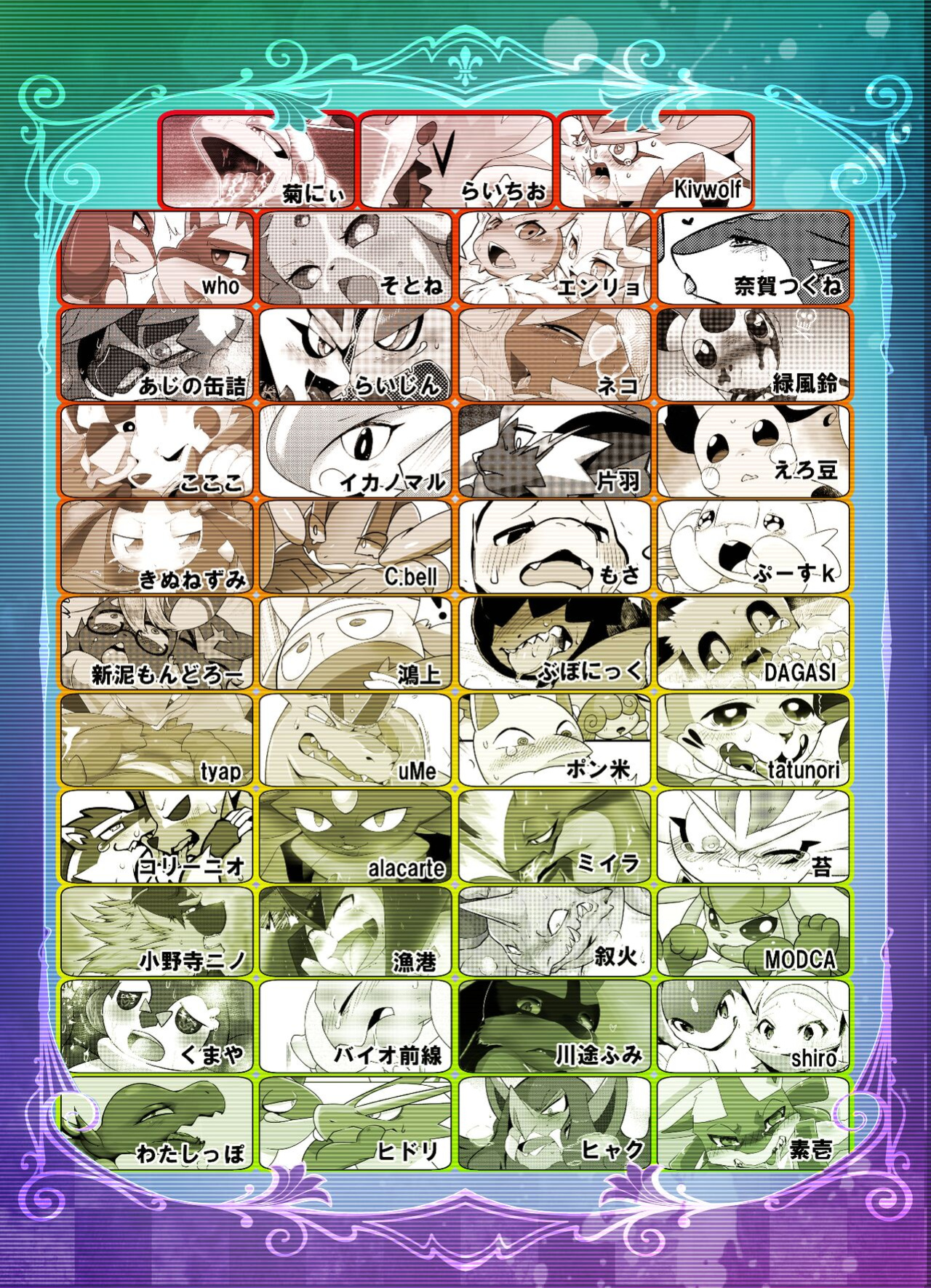 (Kemoket 10) [KAWAZOKO (Various)] MIND BREAK ♂2 (Pokémon)
