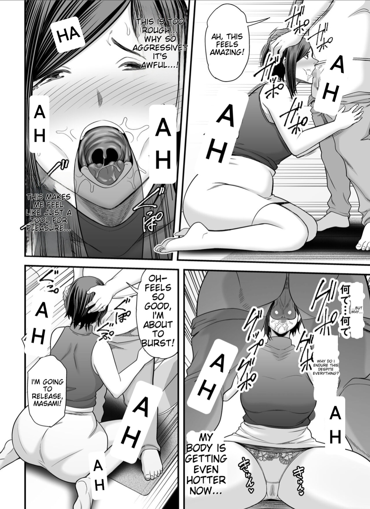 [Ura Meshiya (Maccha Neji)] Otou-san no Onna ni Natta Hi, The day I became my father-in-law's woman.