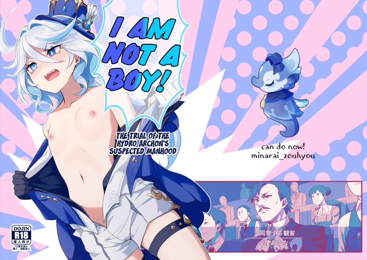 [Can Do Now! (Minarai Zouhyou)] Boku wa Otokonoko ja Nai! ~Suijin Dansei Giwaku Saiban Gijiroku~ | I am not a boy! ~The Trial of the Hydro Archons Suspected Manhood~ (Genshin Impact)