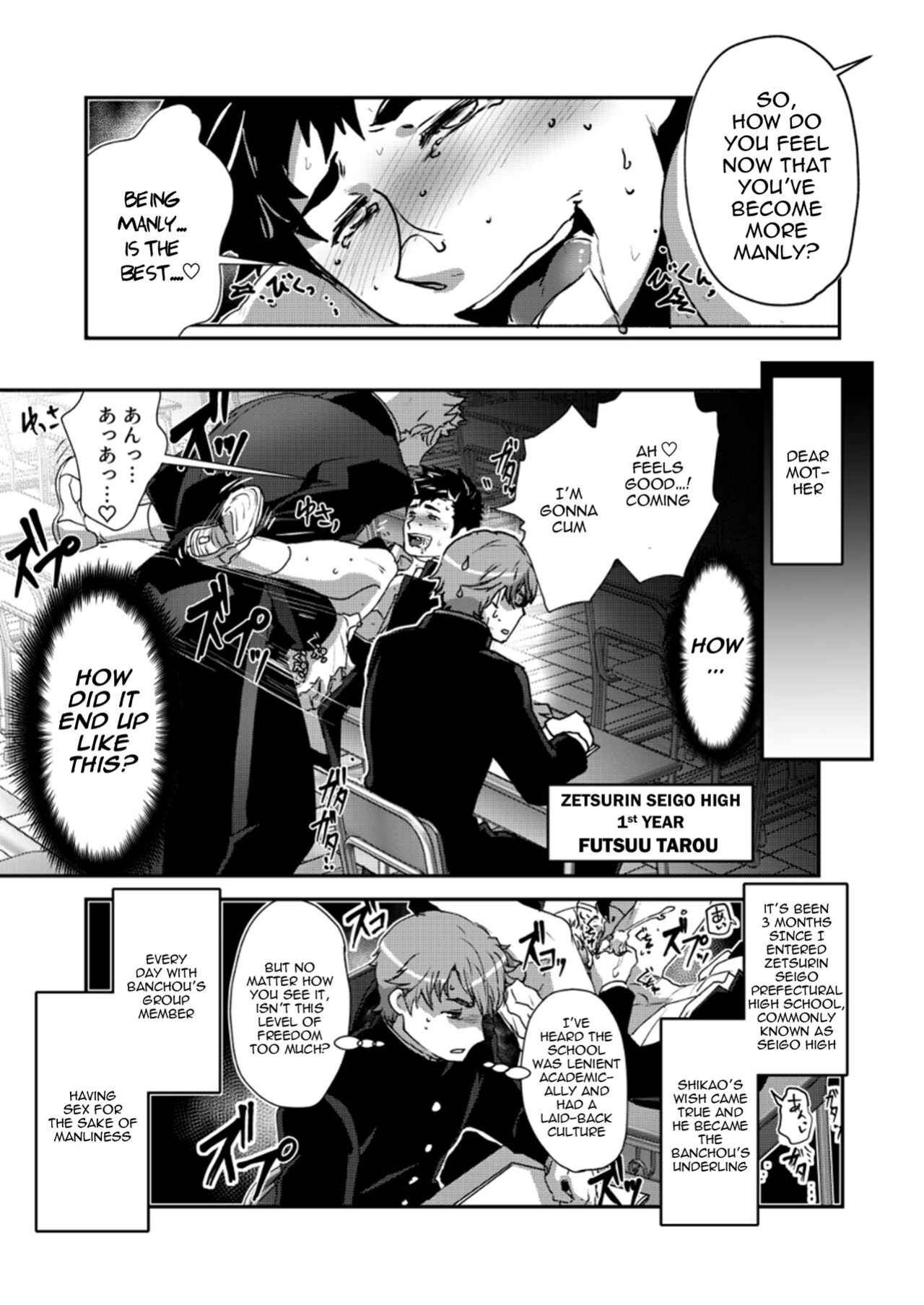 [Seii Daishougun (ITKZ)] Banchou★Monogatari