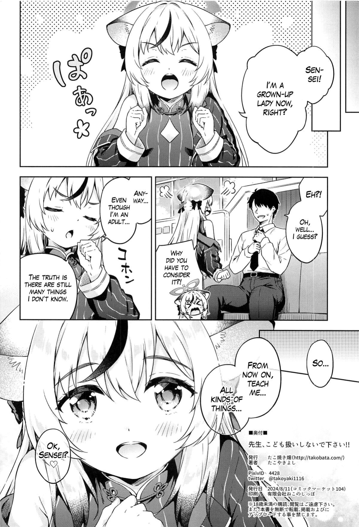 (C104) [Takoyaki-batake (Takoyaki)] Sensei, Kodomo Atsukai Shinaide Kudasai!! | Sensei, don't treat me as a child!! (Blue Archive) [The Blavatsky Project]