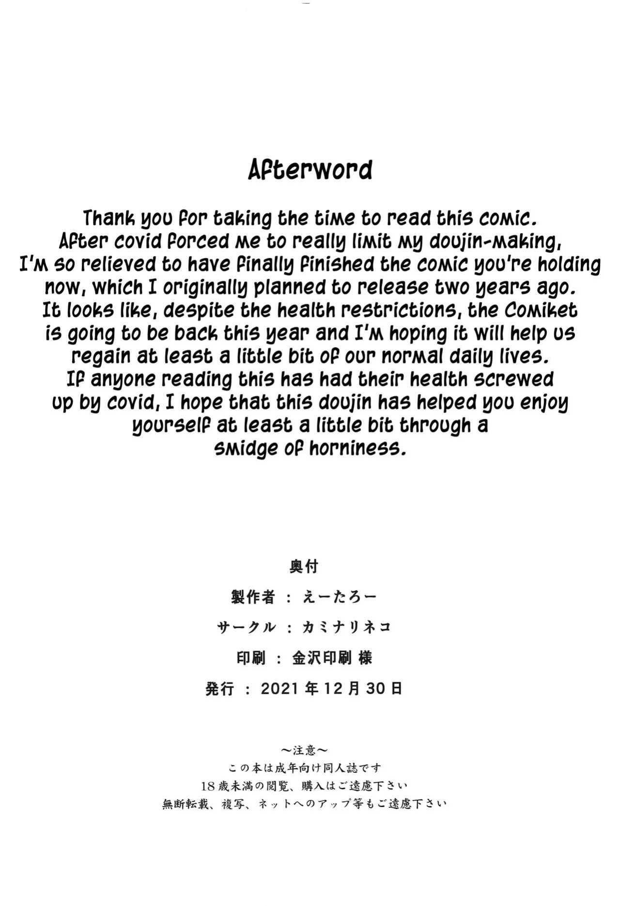 (C99) [Kaminari-neko (Eitarou)] Saeta Kanojo no Suikanochi (Saenai Heroine no Sodatekata) [Kinsei Translations]