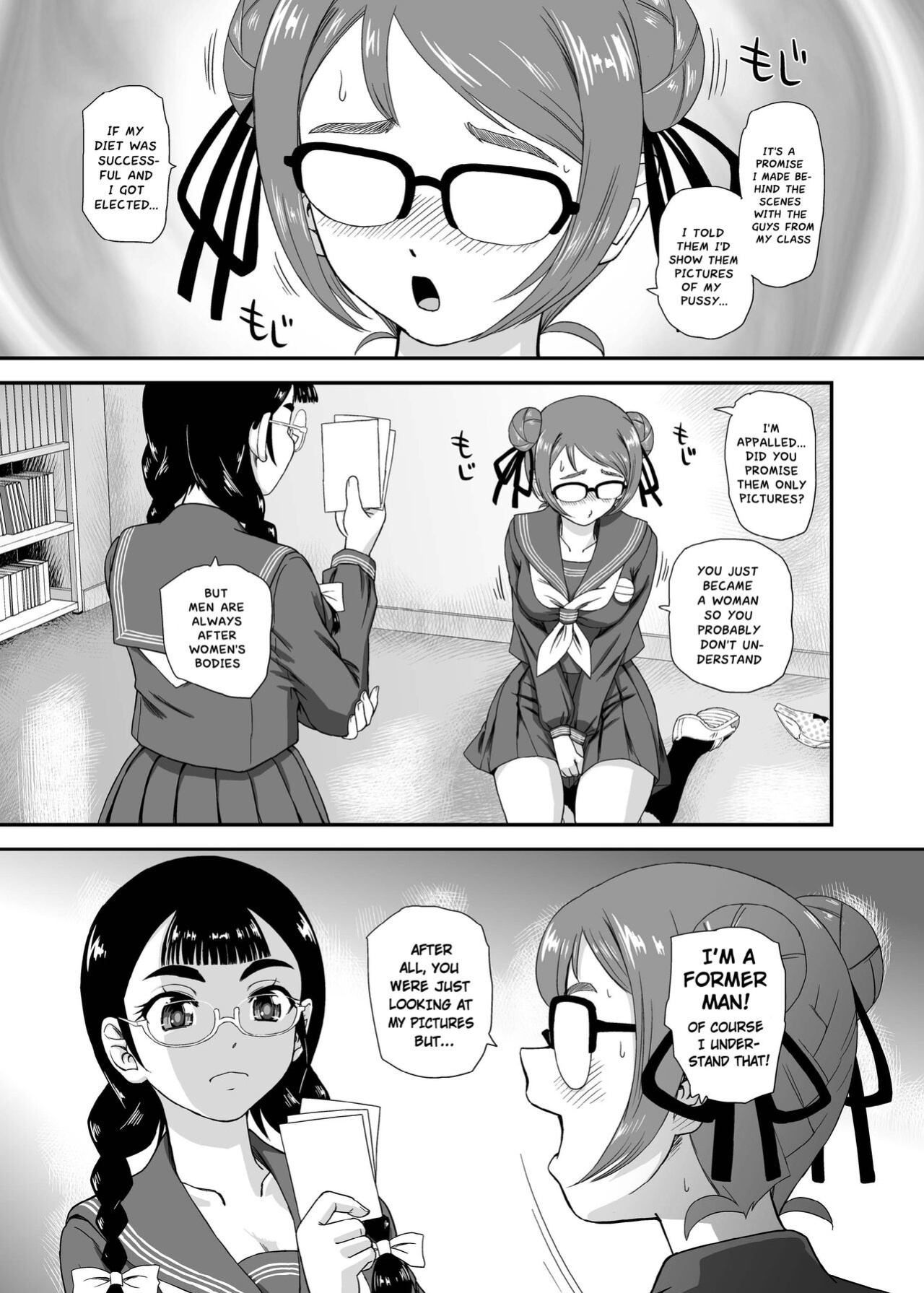 [Futaket 33] [Behind Moon] (Dulce Q) Phallic Girls 8 [Hikari no Kaze]