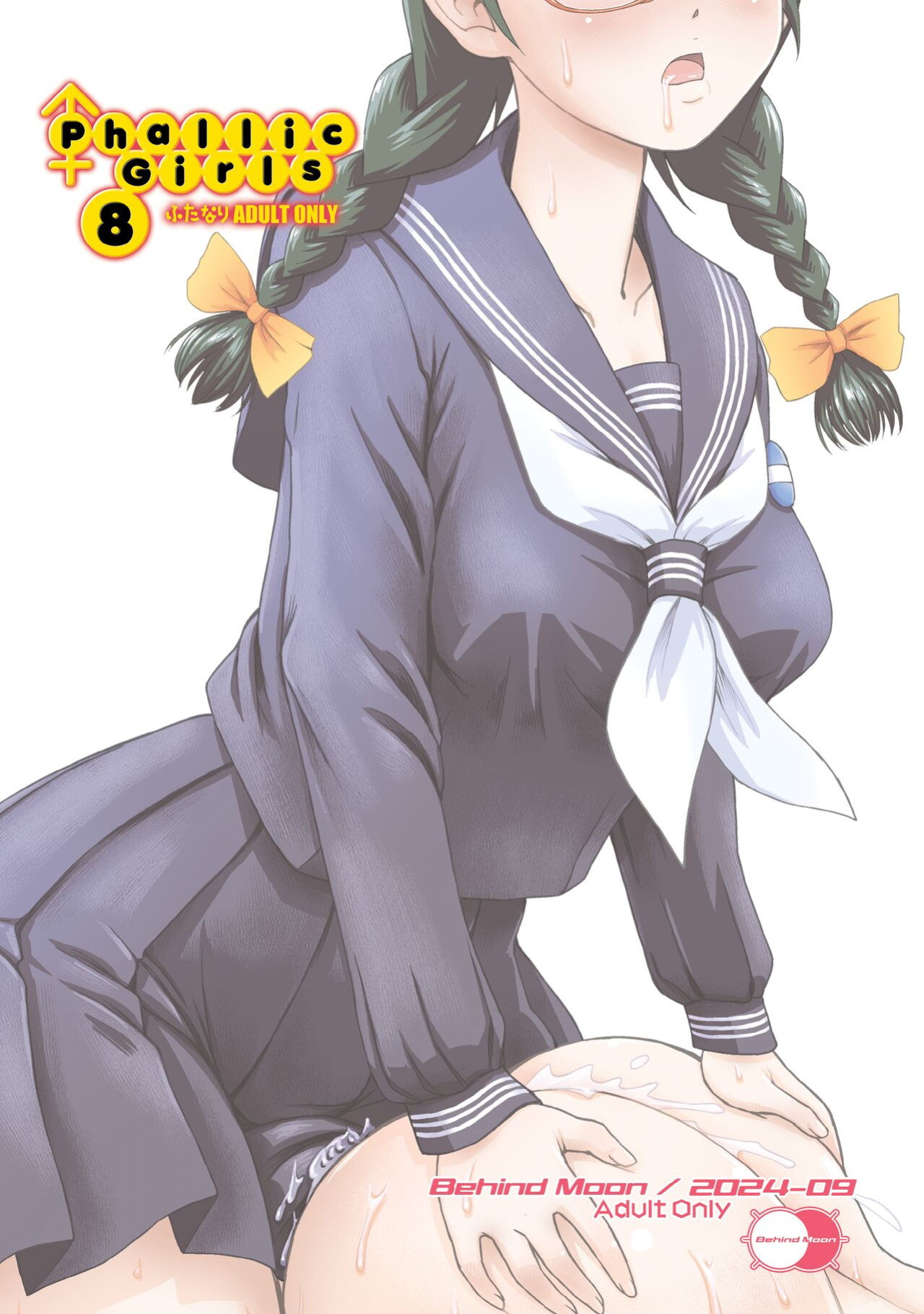 [Futaket 33] [Behind Moon] (Dulce Q) Phallic Girls 8 [Hikari no Kaze]