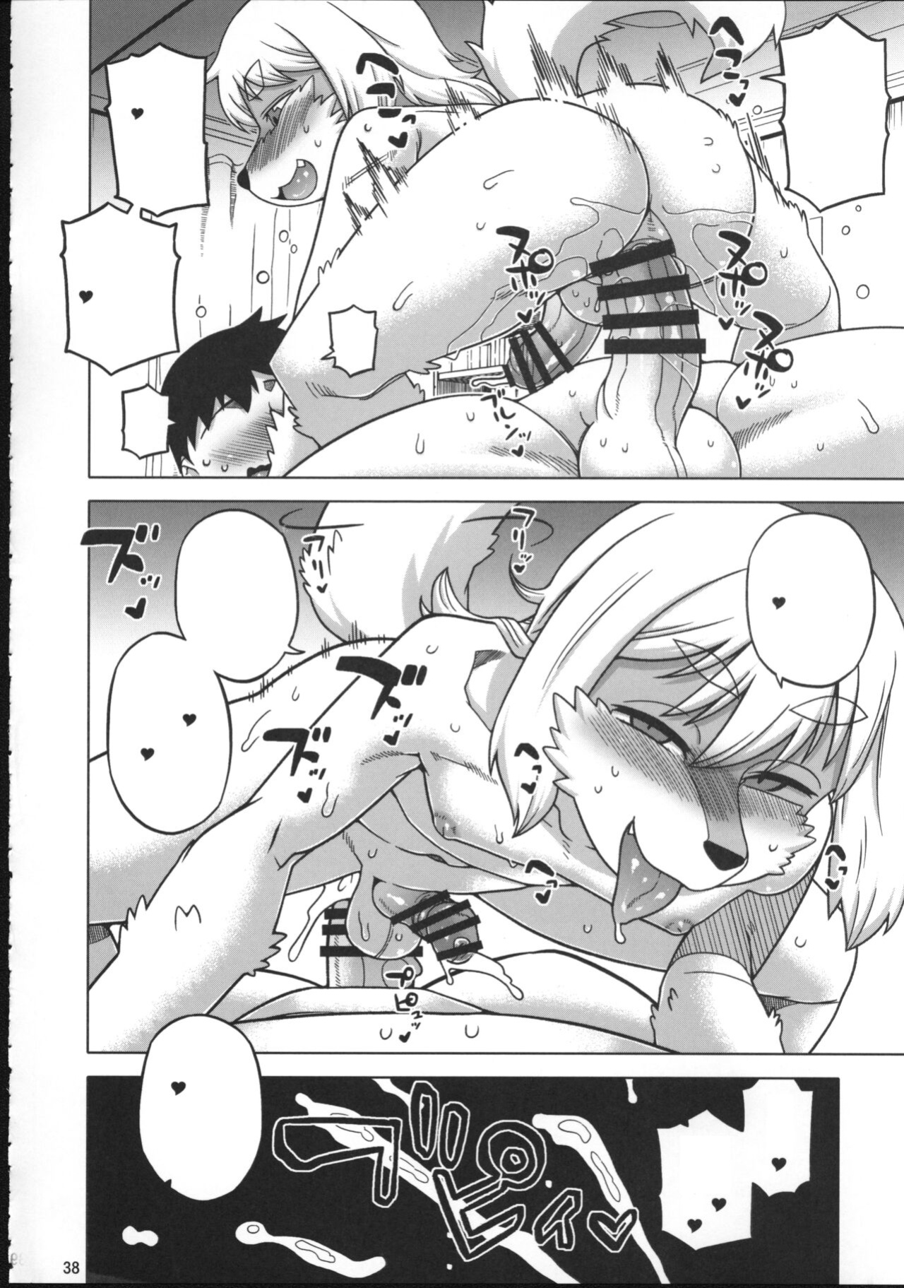 (C104) [Mayoineko (Takatsu)] My Girlfriend has a Tail (Kemo Otokonoko Lovers 2022) [Benjiboyo]